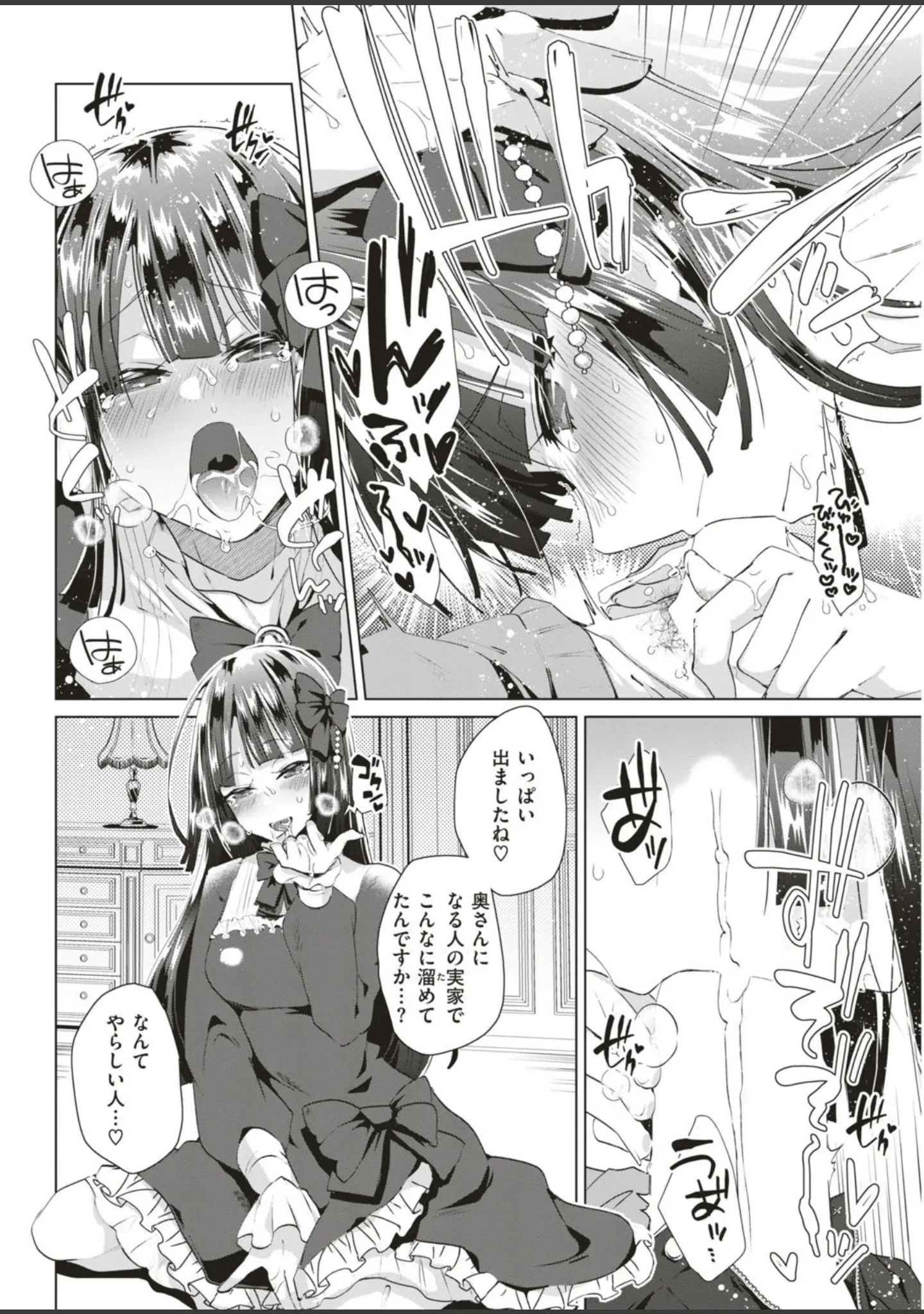 「COMIC快楽天ビースト 2019年06月号」（ぴょん吉） 試し読み 88ページ目