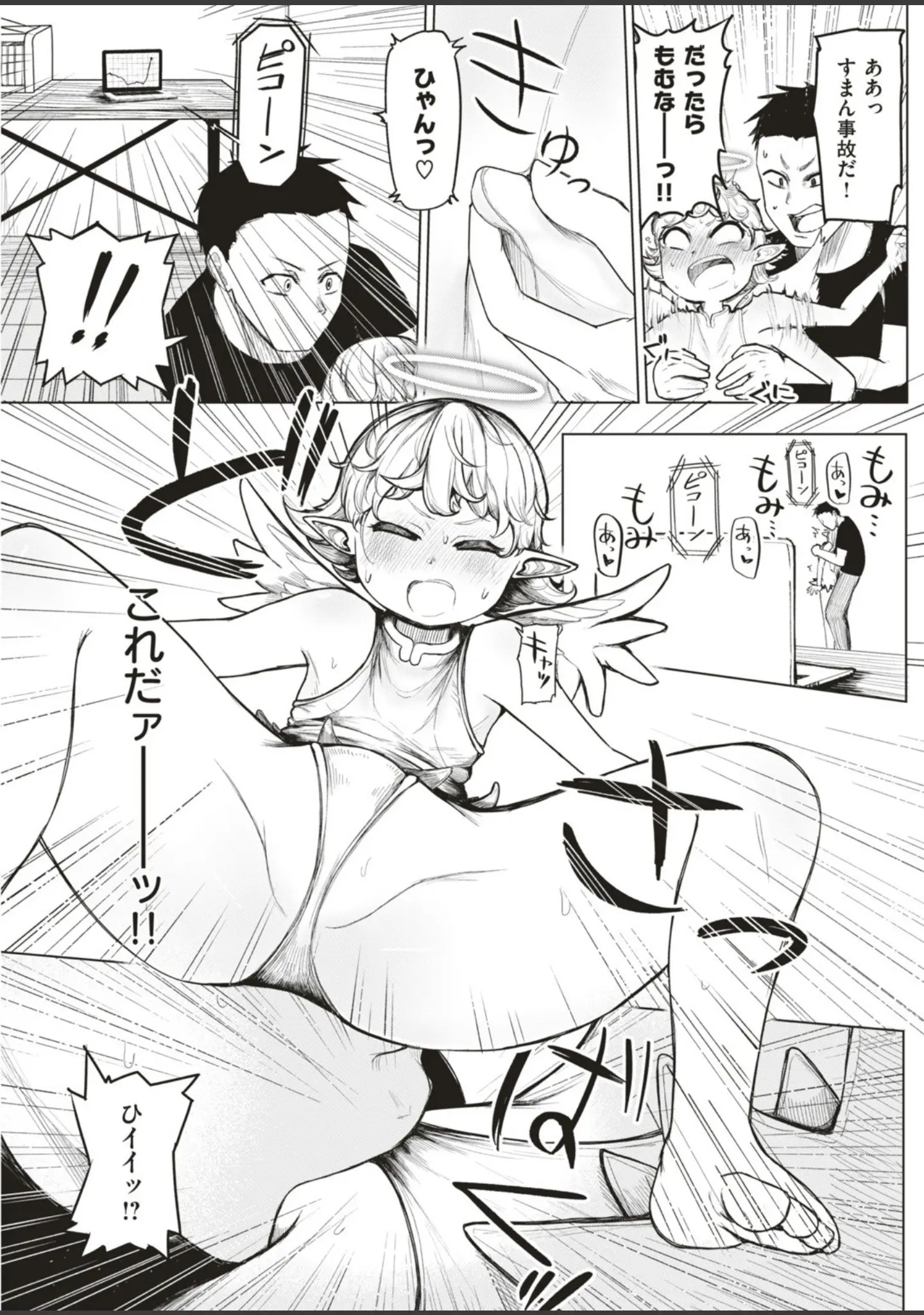 「COMIC快楽天ビースト 2019年06月号」（ぴょん吉） 試し読み 93ページ目