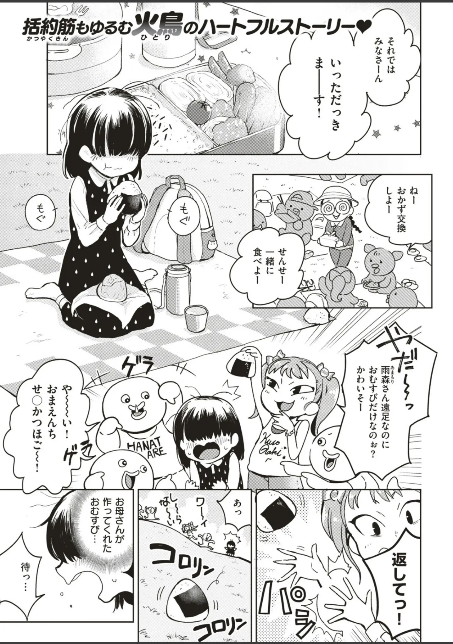 「COMIC快楽天ビースト 2019年06月号」（ぴょん吉） 試し読み 97ページ目