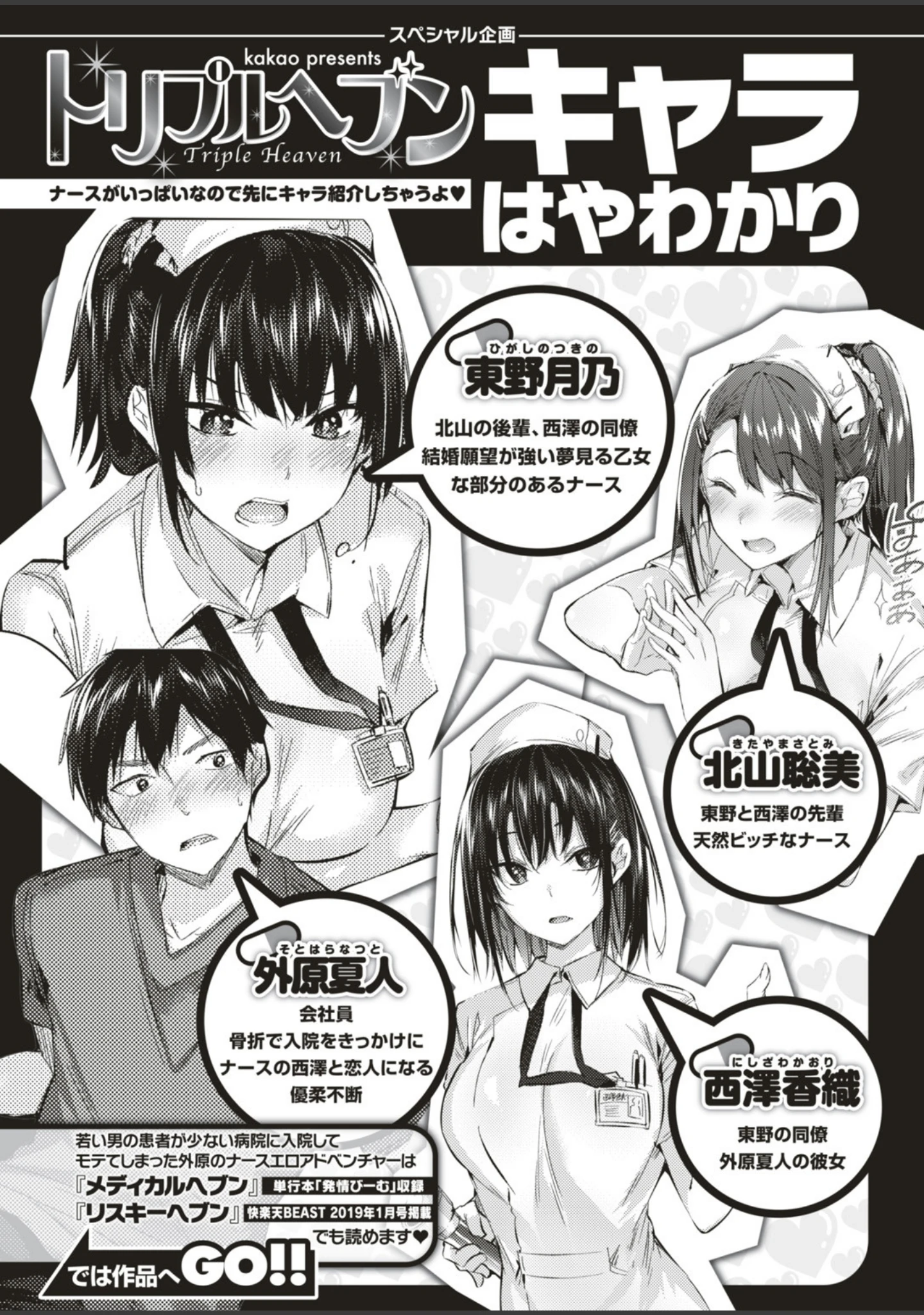 「COMIC快楽天ビースト 2019年07月号」（藤ます） 試し読み 10ページ目