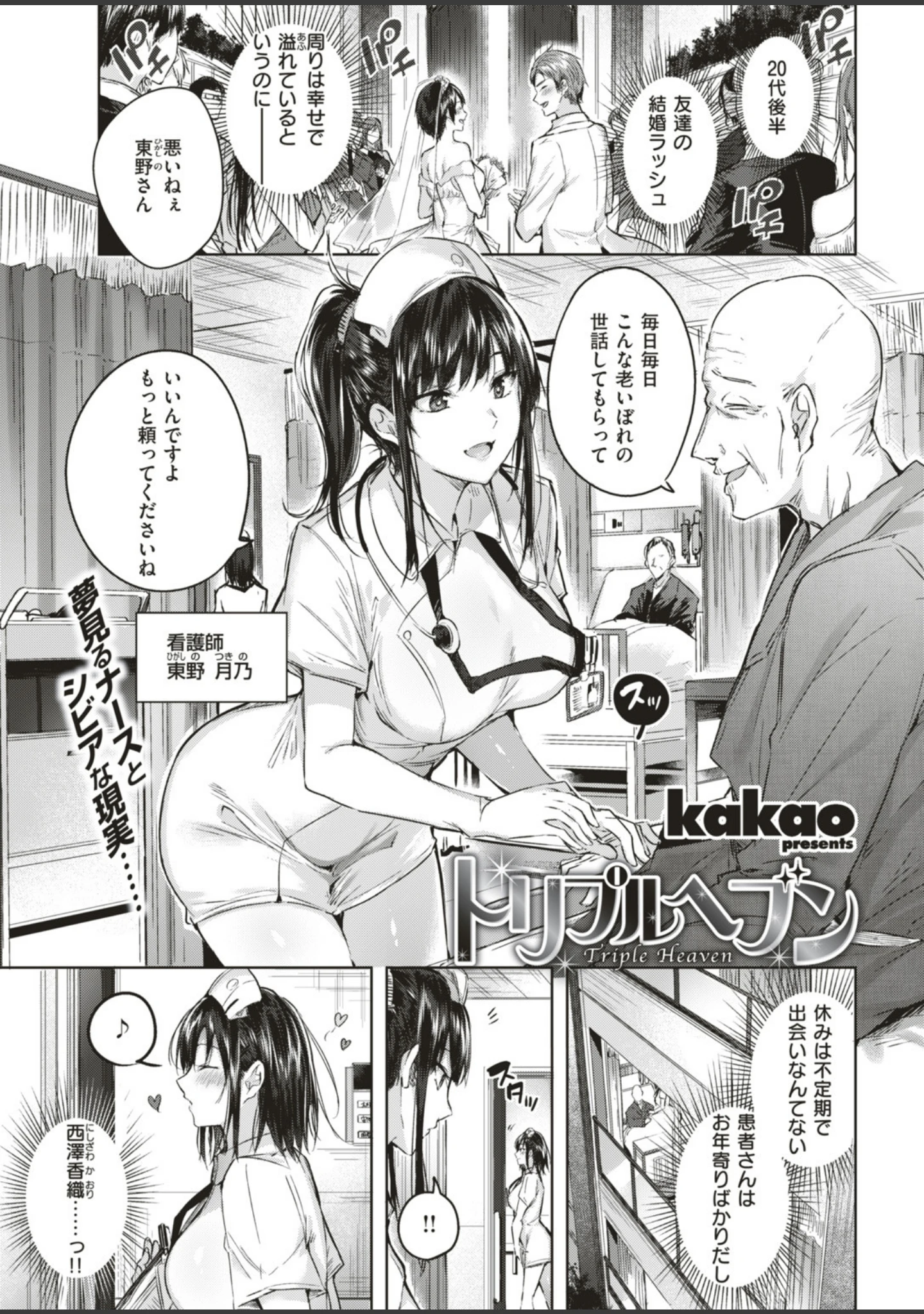 「COMIC快楽天ビースト 2019年07月号」（藤ます） 試し読み 11ページ目