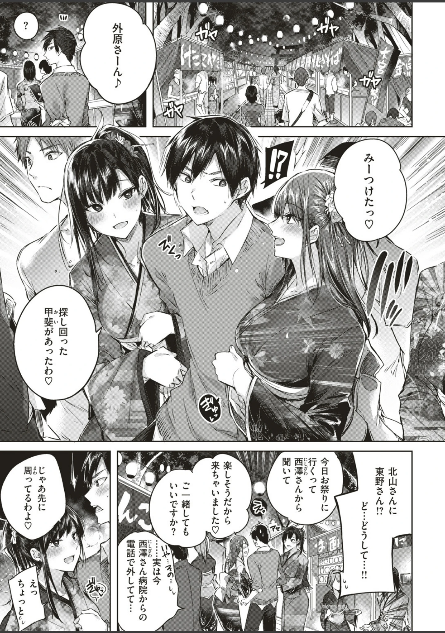 「COMIC快楽天ビースト 2019年07月号」（藤ます） 試し読み 13ページ目