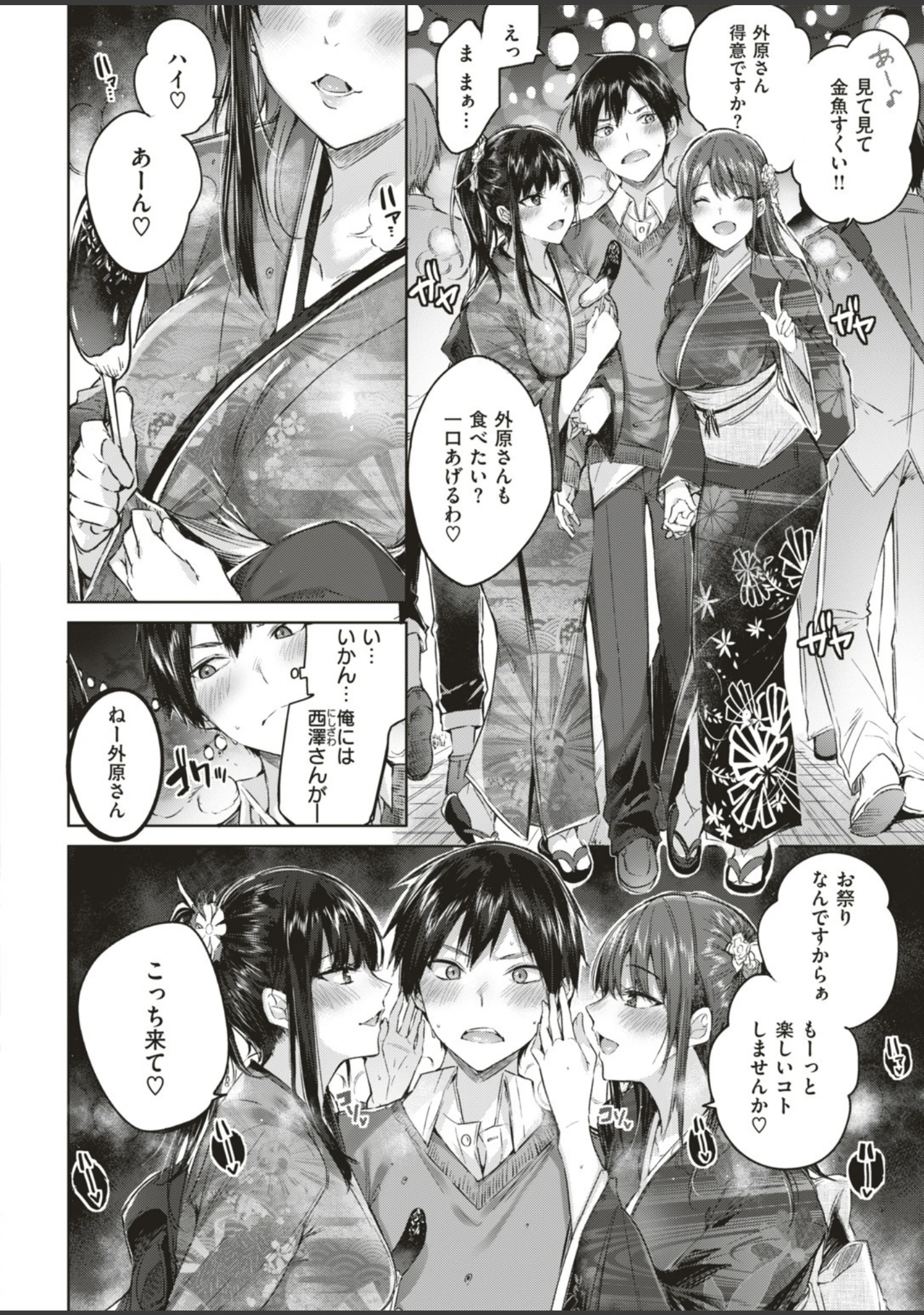 「COMIC快楽天ビースト 2019年07月号」（藤ます） 試し読み 14ページ目