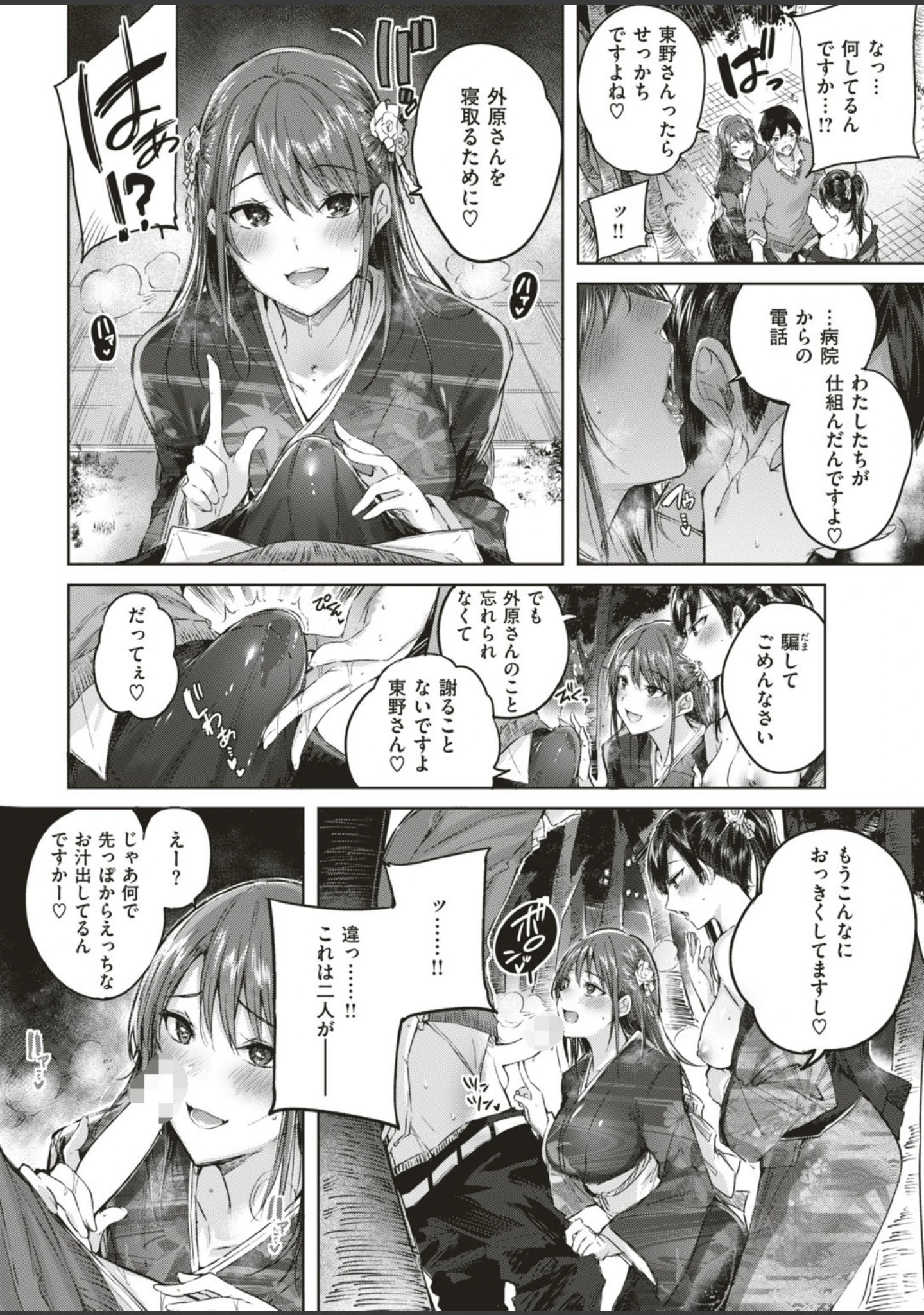 「COMIC快楽天ビースト 2019年07月号」（藤ます） 試し読み 16ページ目
