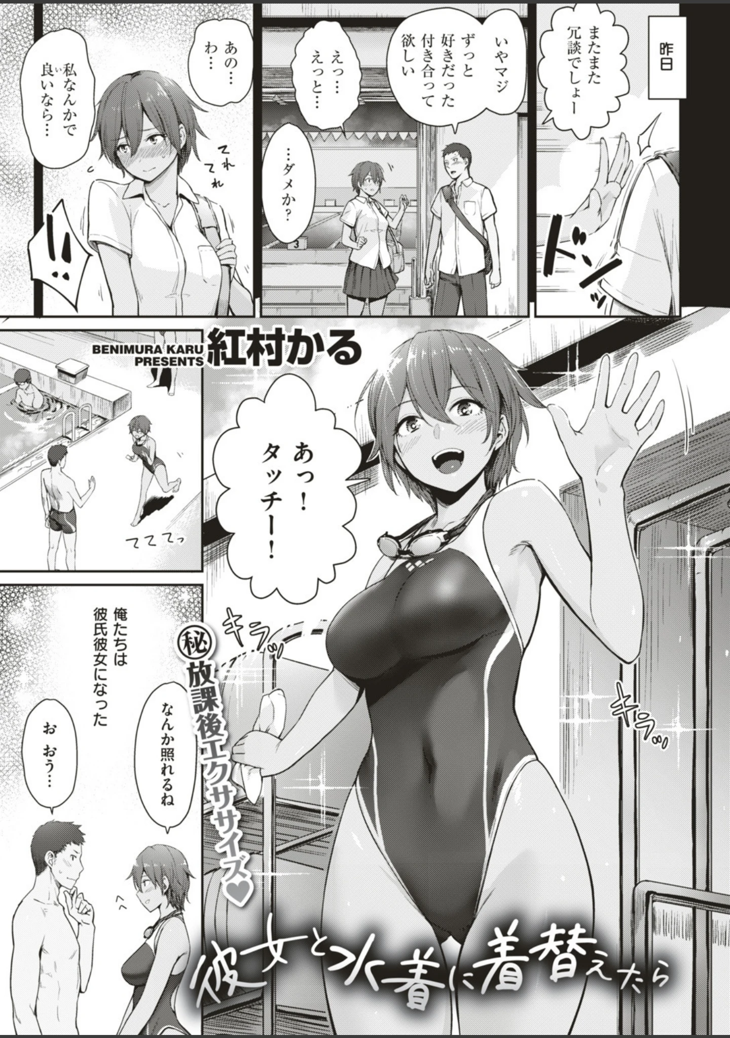 「COMIC快楽天ビースト 2019年07月号」（藤ます） 試し読み 17ページ目