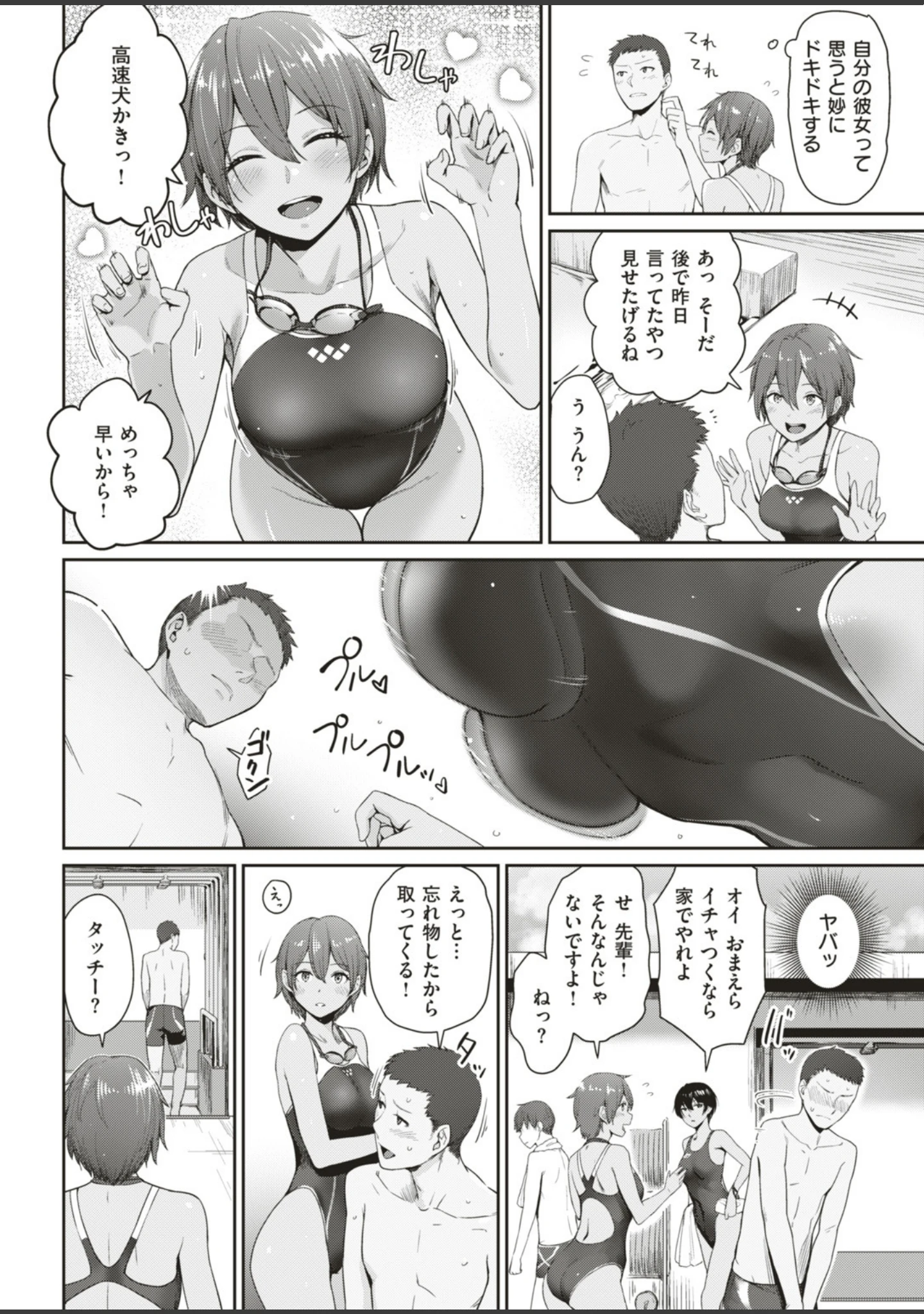 「COMIC快楽天ビースト 2019年07月号」（藤ます） 試し読み 18ページ目