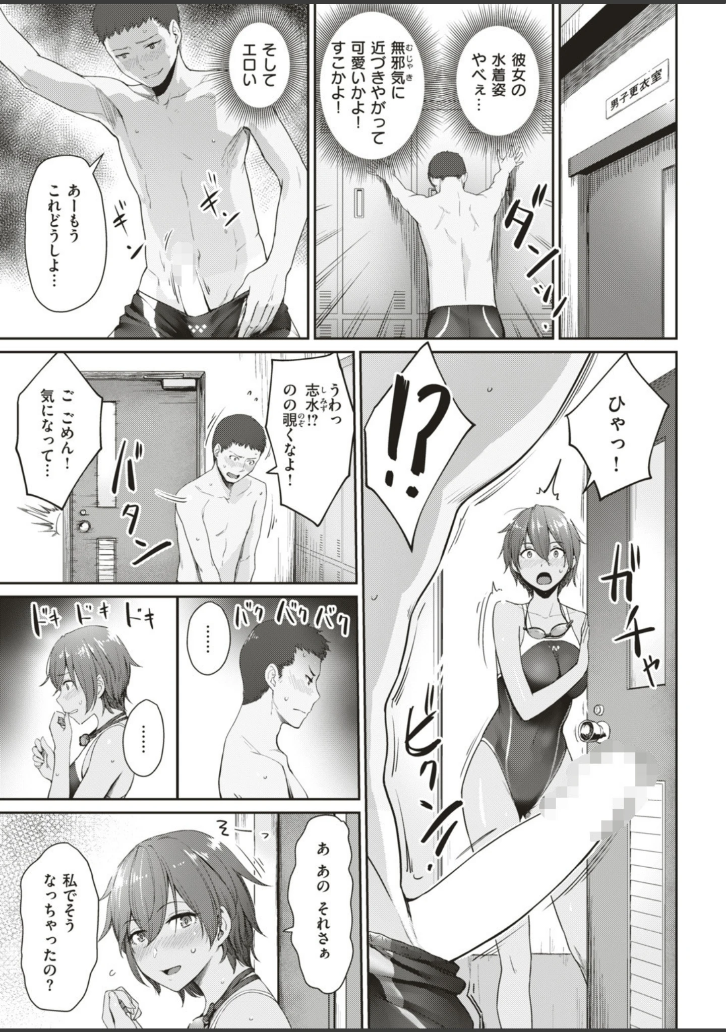「COMIC快楽天ビースト 2019年07月号」（藤ます） 試し読み 19ページ目