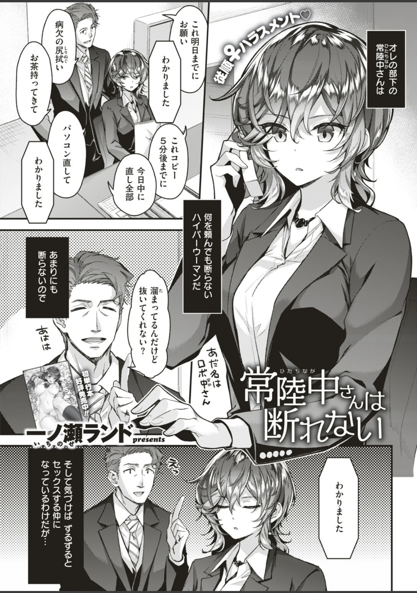 「COMIC快楽天ビースト 2019年07月号」（藤ます） 試し読み 23ページ目