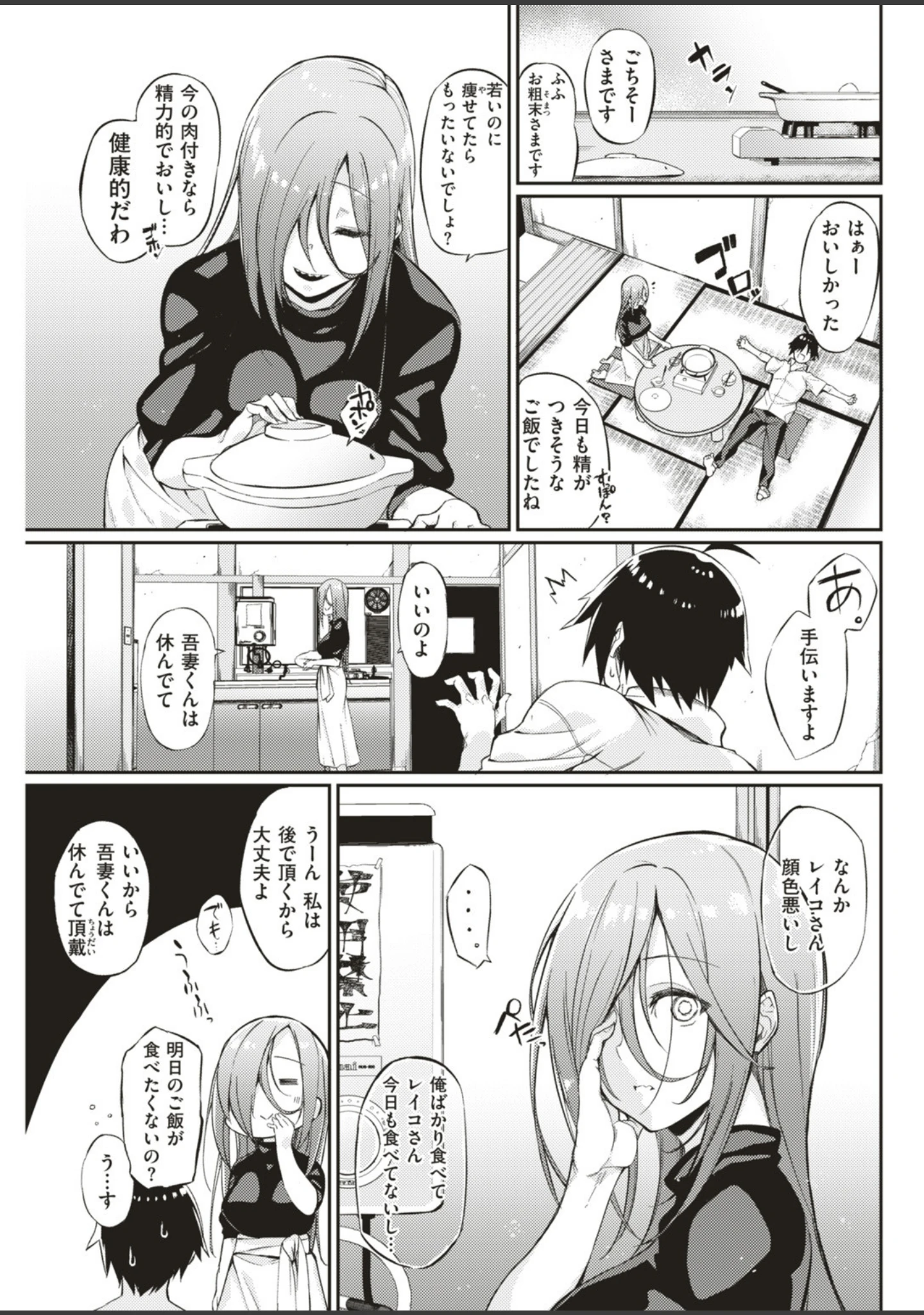 「COMIC快楽天ビースト 2019年07月号」（藤ます） 試し読み 31ページ目