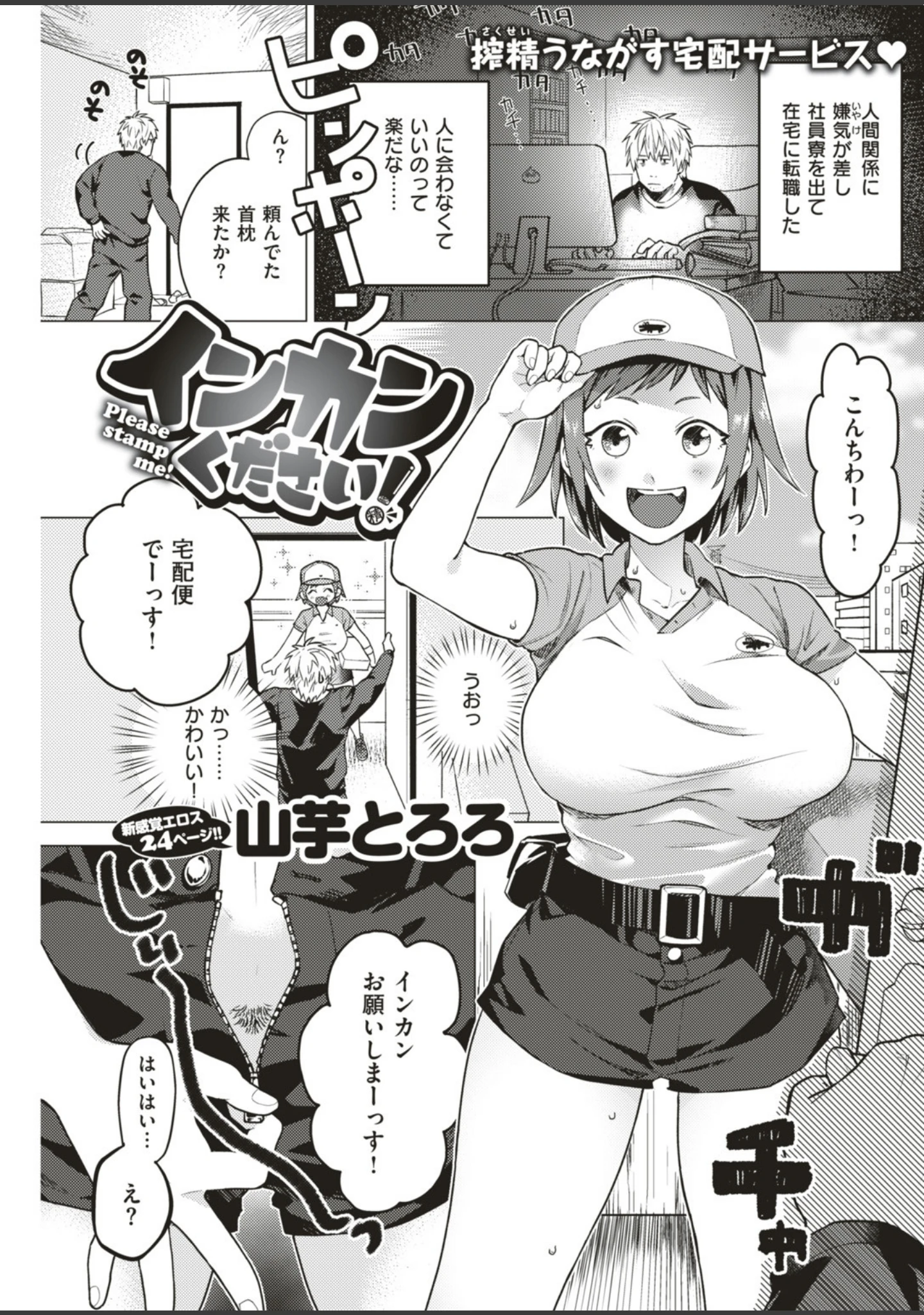 「COMIC快楽天ビースト 2019年07月号」（藤ます） 試し読み 41ページ目