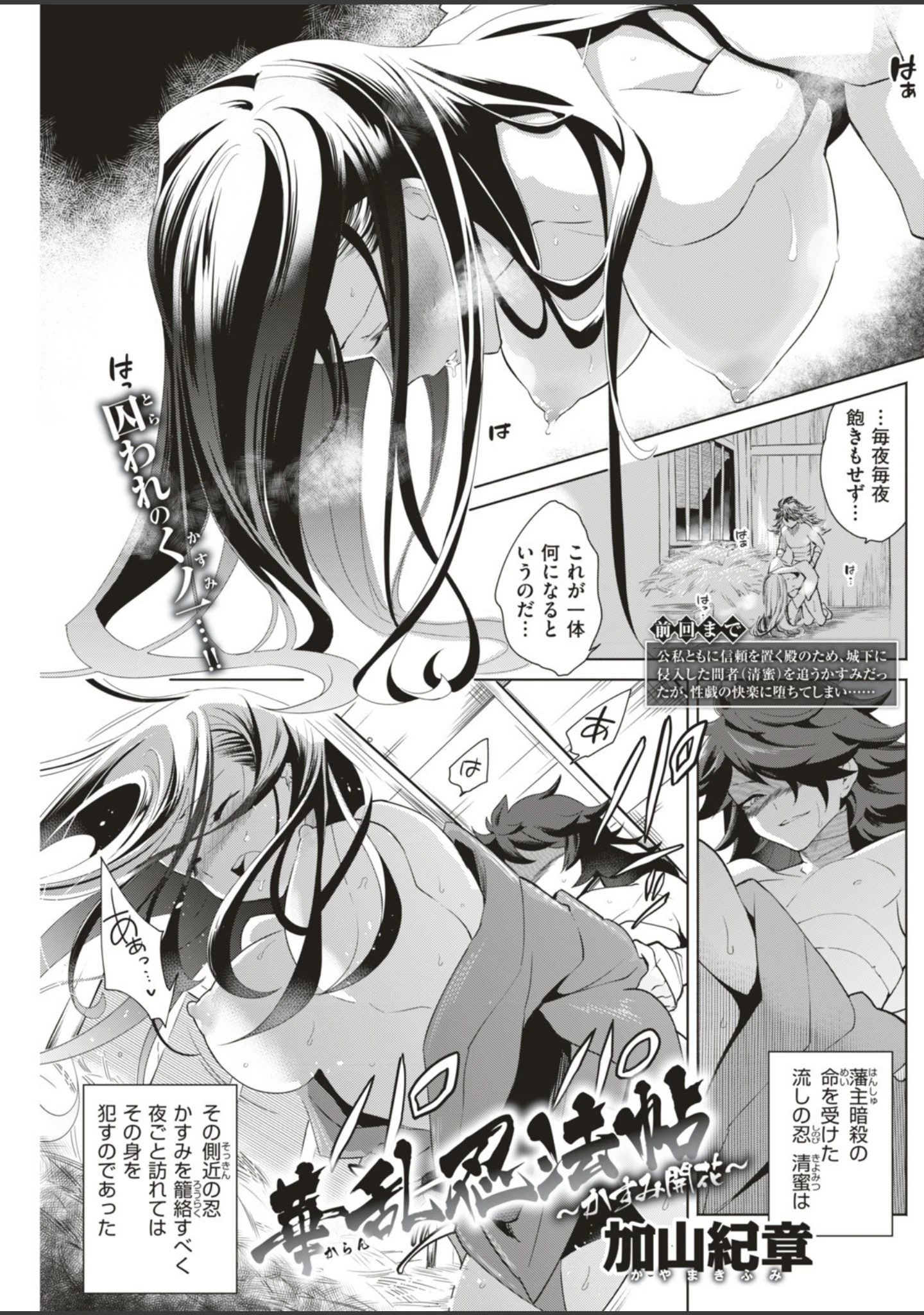 「COMIC快楽天ビースト 2019年07月号」（藤ます） 試し読み 47ページ目