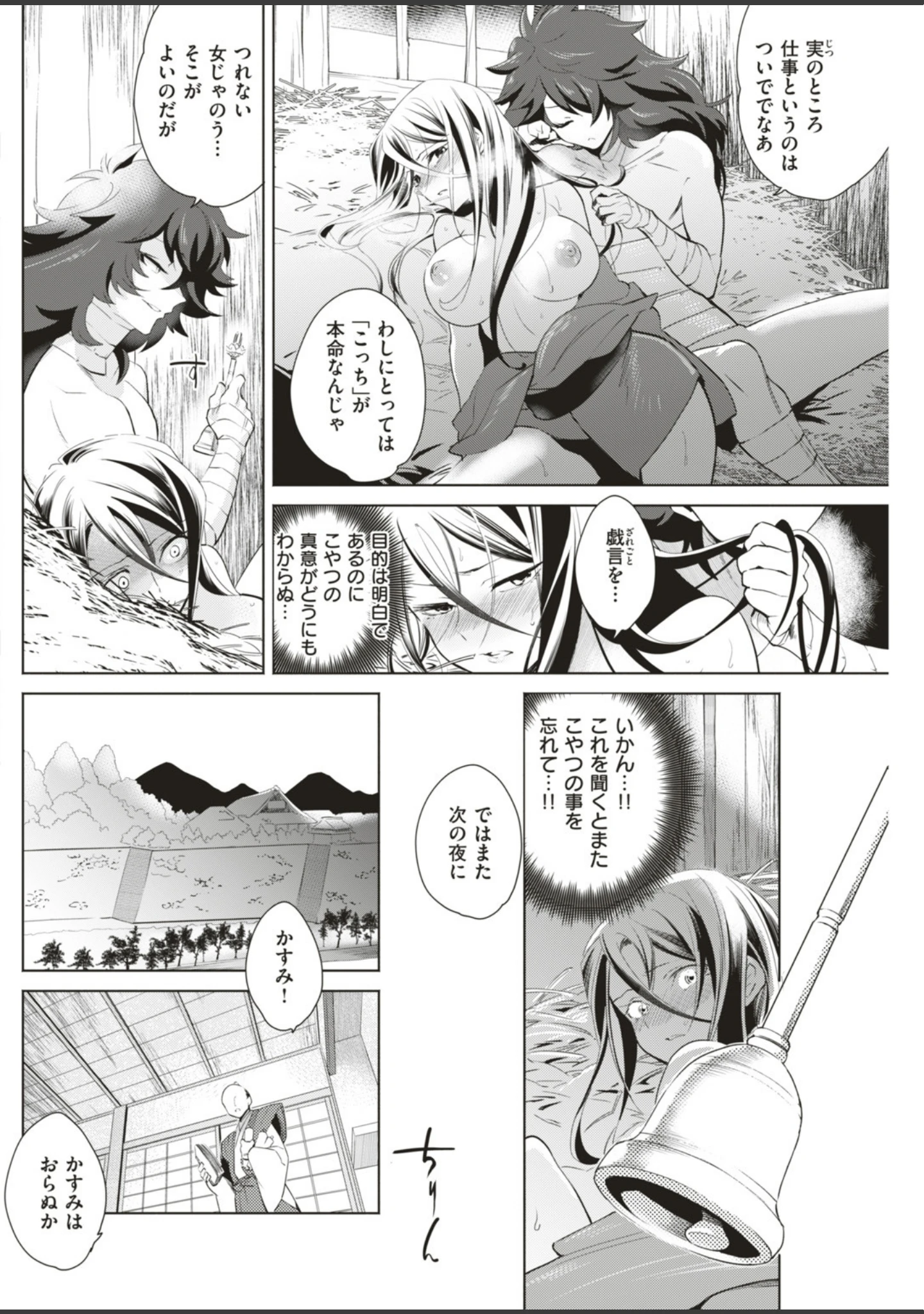 「COMIC快楽天ビースト 2019年07月号」（藤ます） 試し読み 48ページ目