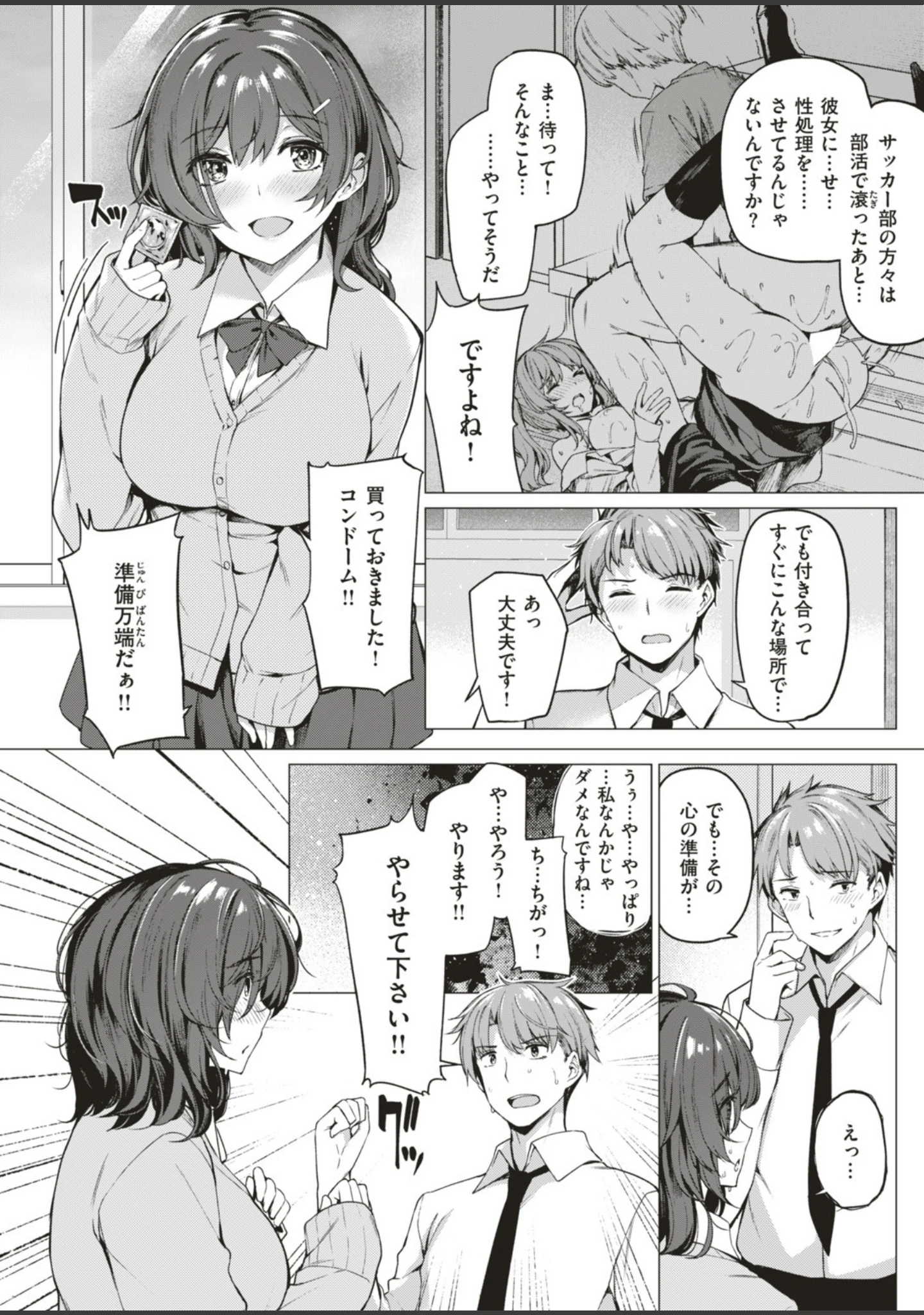 「COMIC快楽天ビースト 2019年07月号」（藤ます） 試し読み 57ページ目