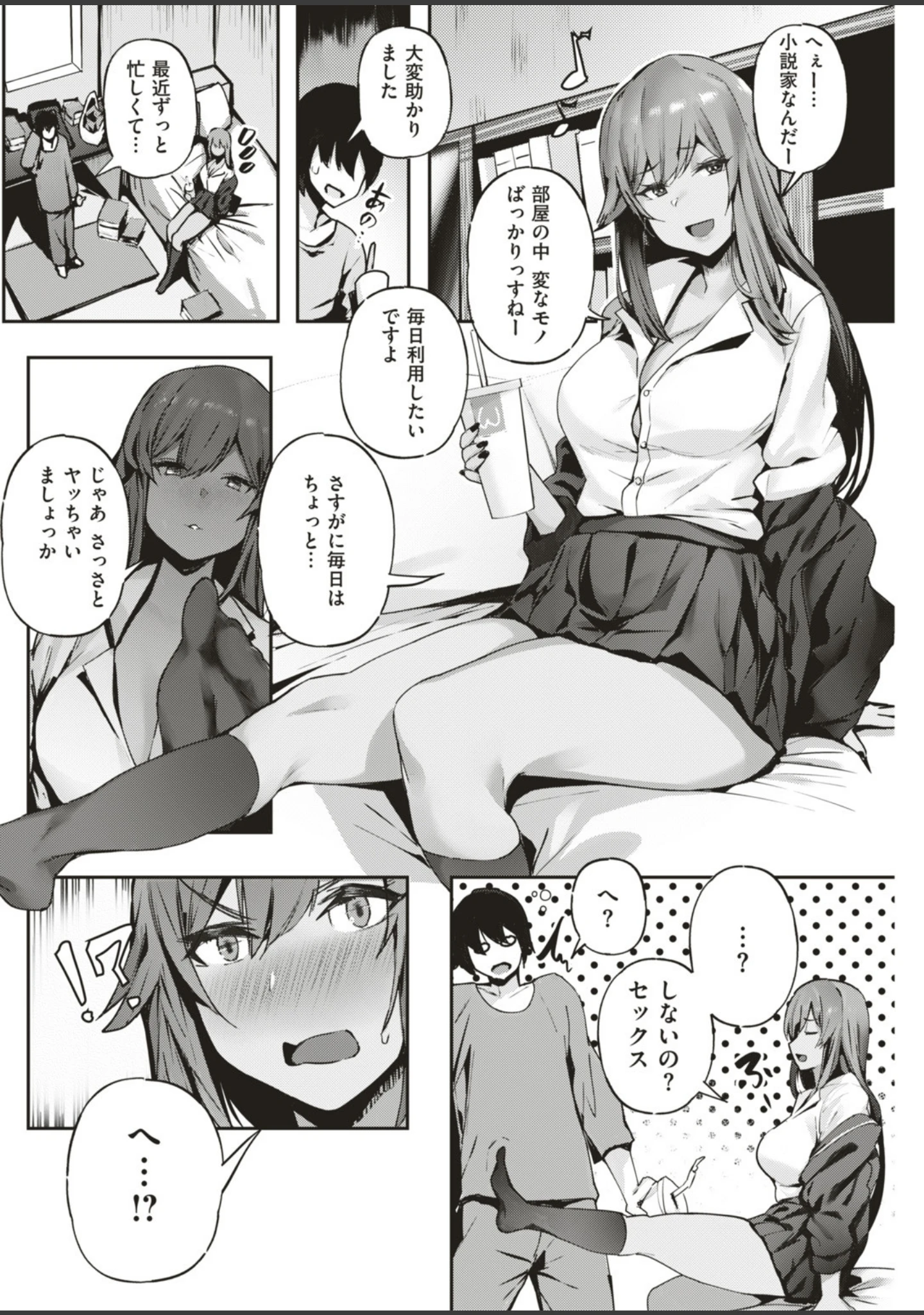 「COMIC快楽天ビースト 2019年07月号」（藤ます） 試し読み 60ページ目