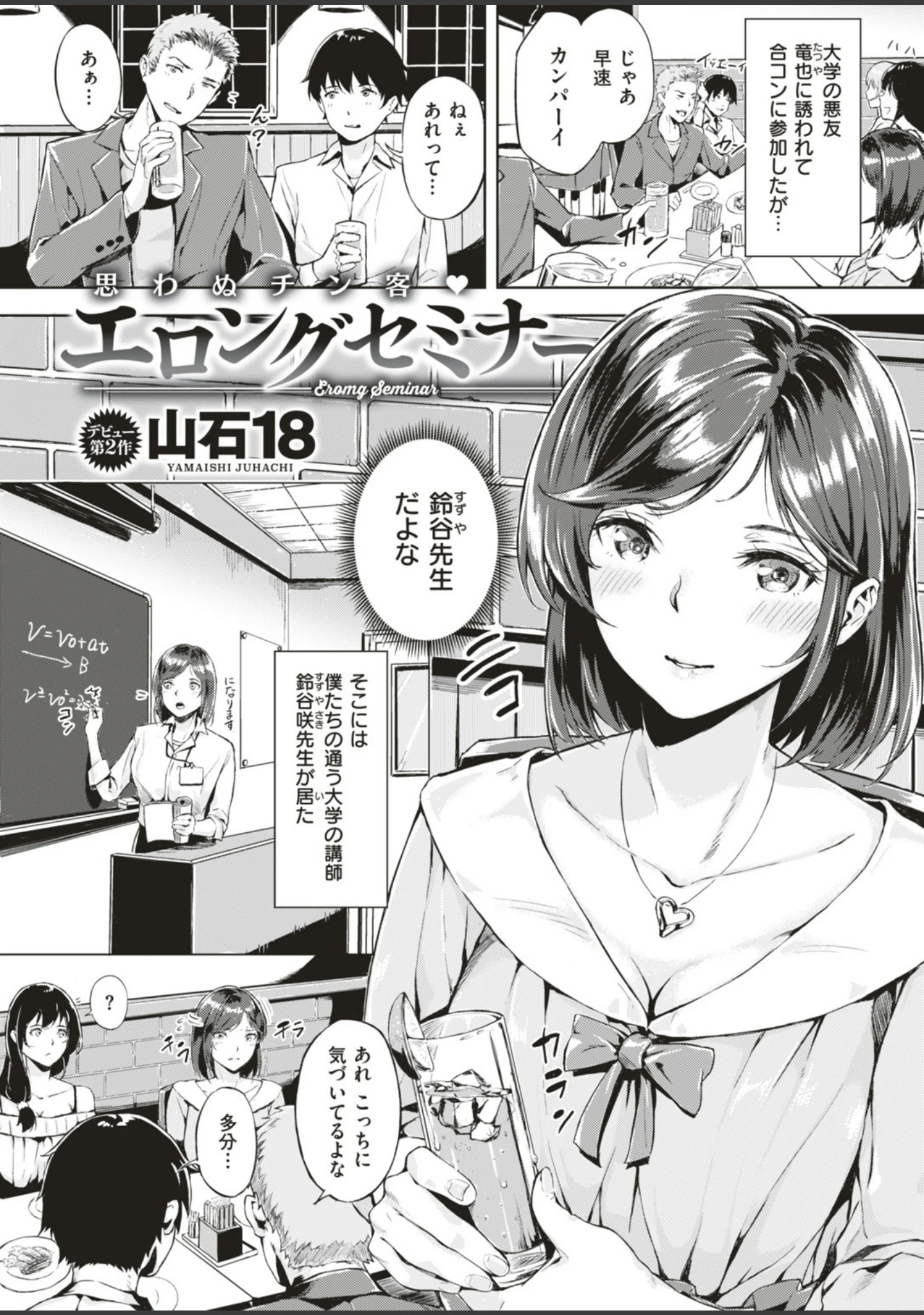 「COMIC快楽天ビースト 2019年07月号」（藤ます） 試し読み 77ページ目