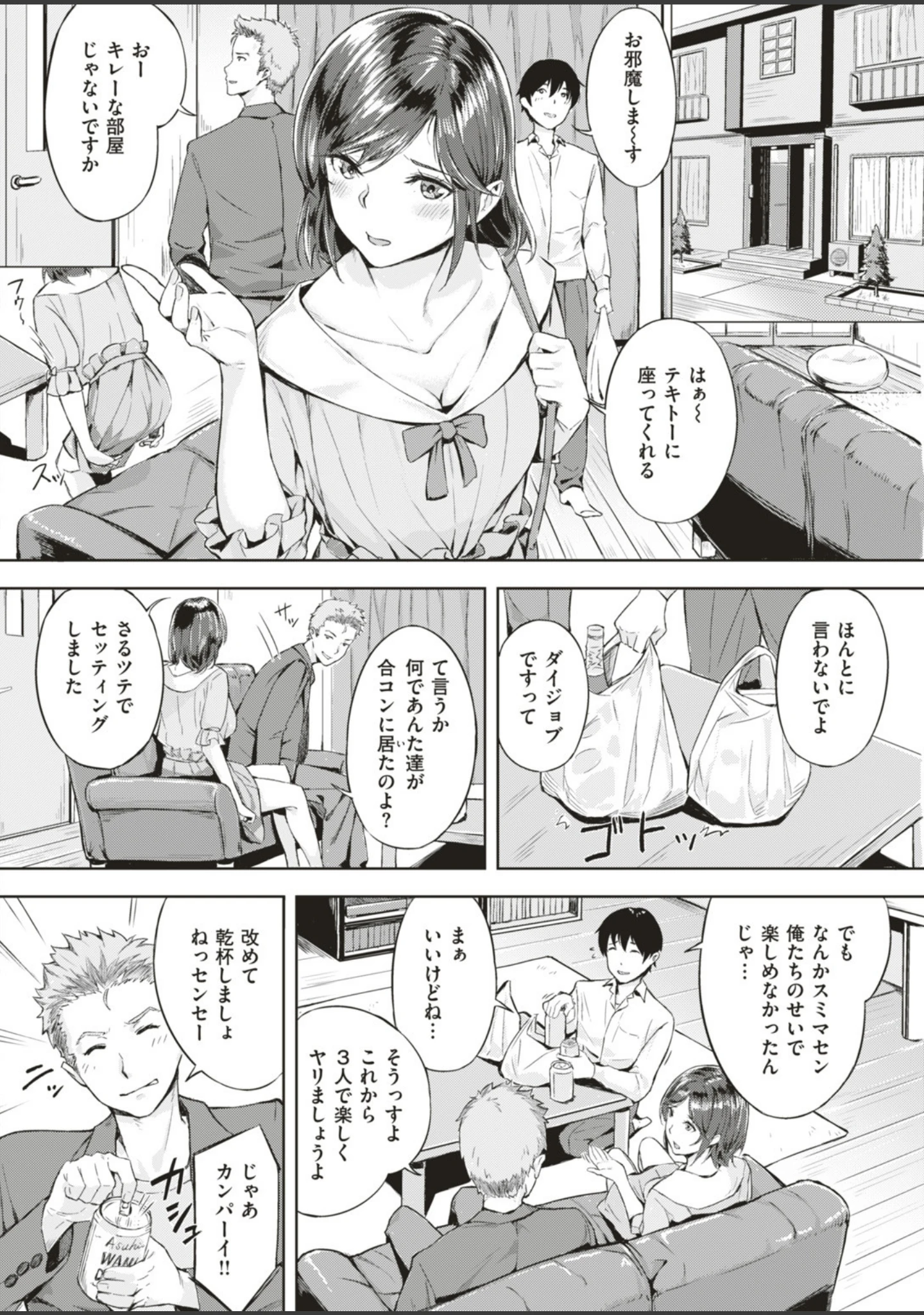 「COMIC快楽天ビースト 2019年07月号」（藤ます） 試し読み 80ページ目