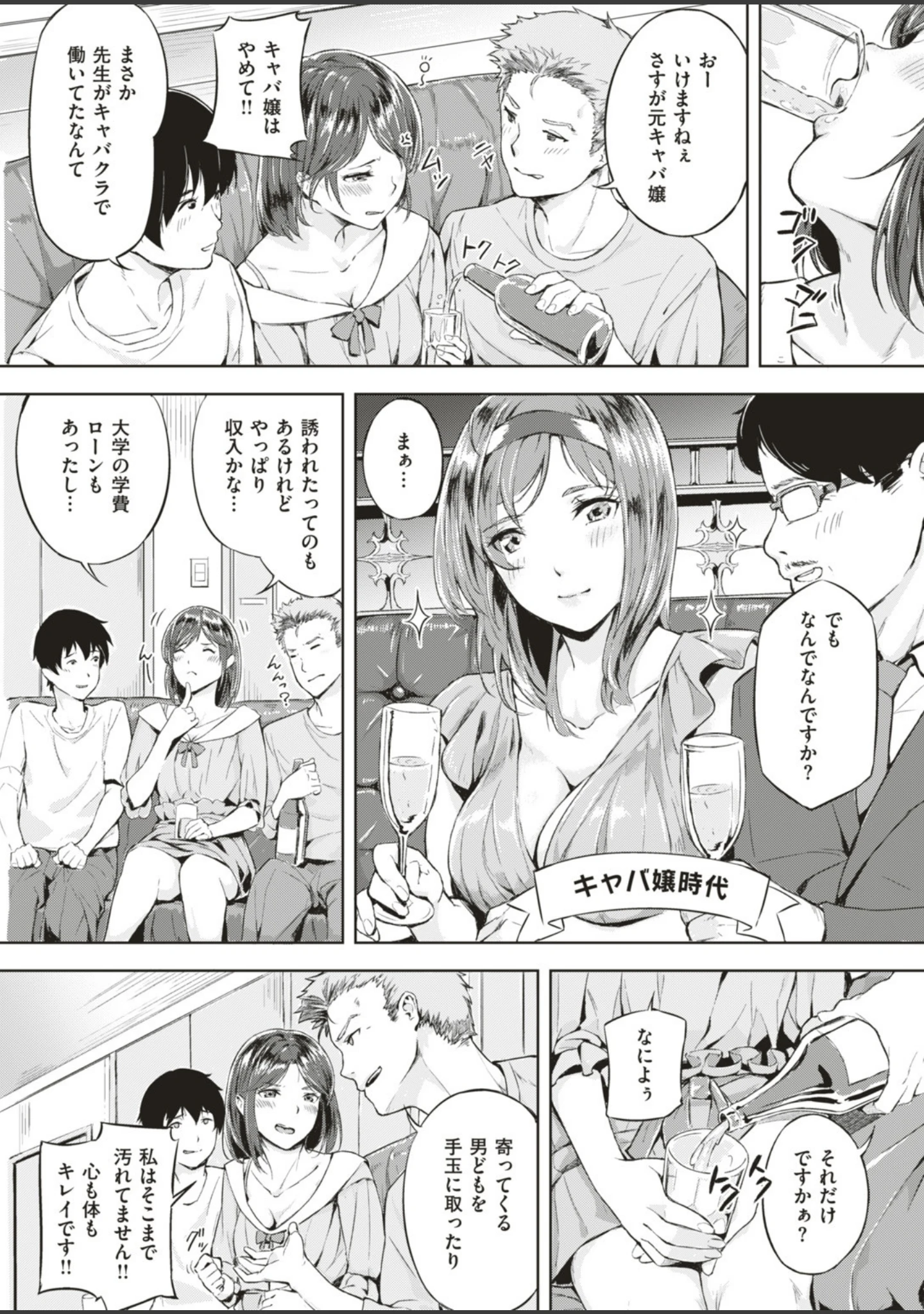 「COMIC快楽天ビースト 2019年07月号」（藤ます） 試し読み 81ページ目