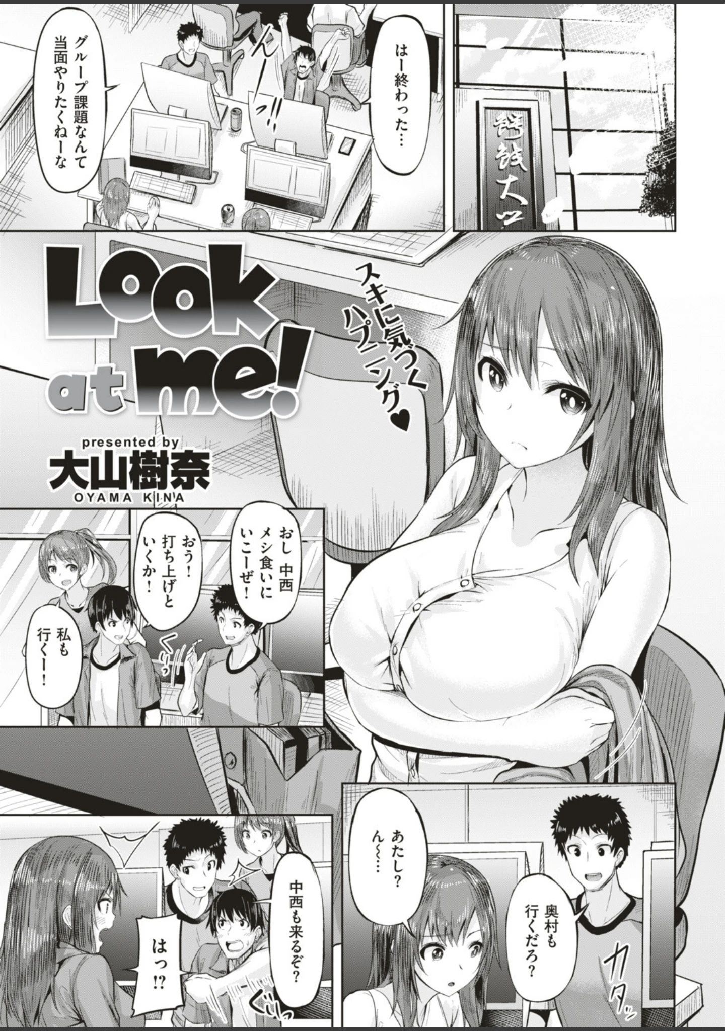 「COMIC快楽天ビースト 2019年07月号」（藤ます） 試し読み 83ページ目