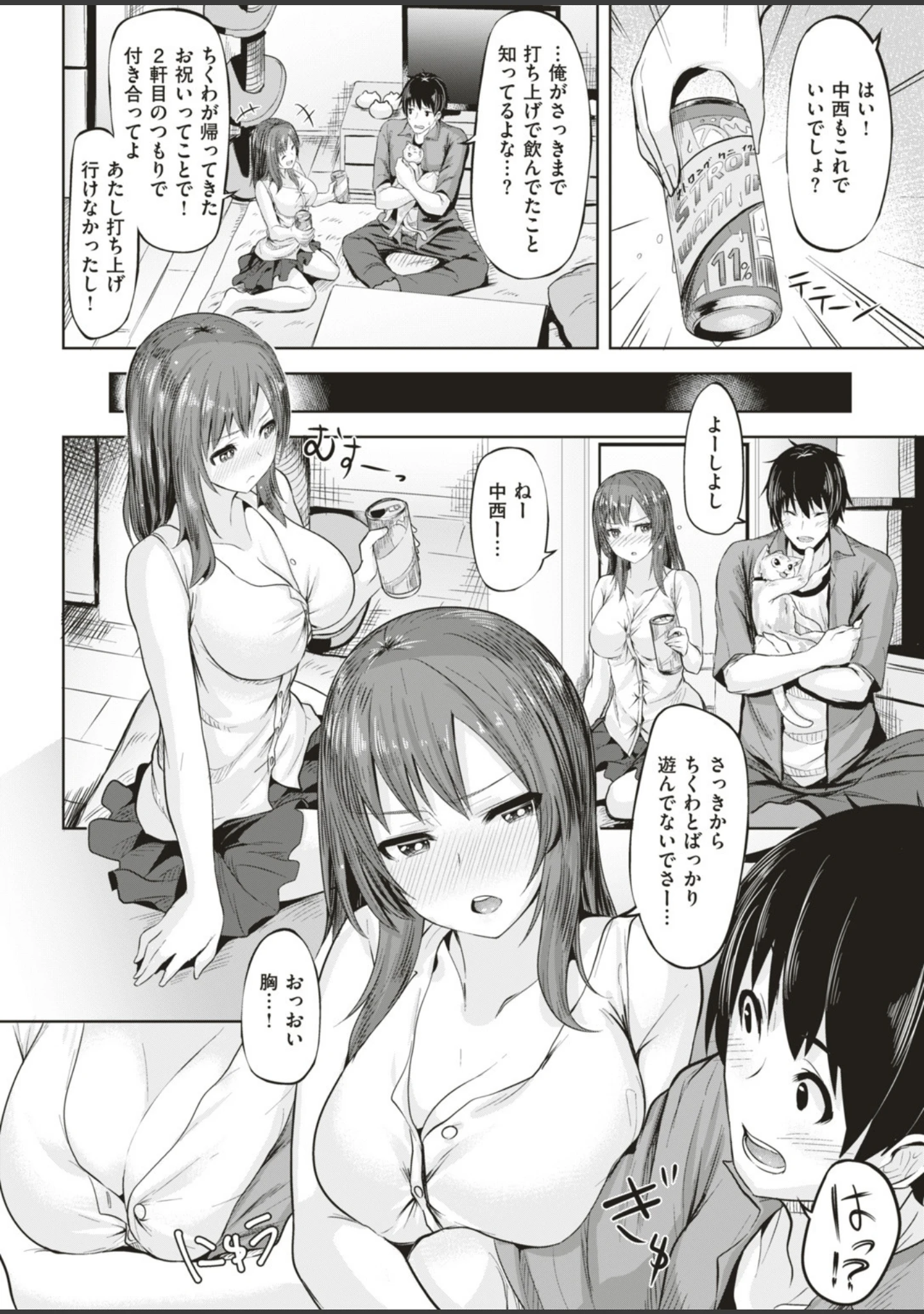 「COMIC快楽天ビースト 2019年07月号」（藤ます） 試し読み 88ページ目
