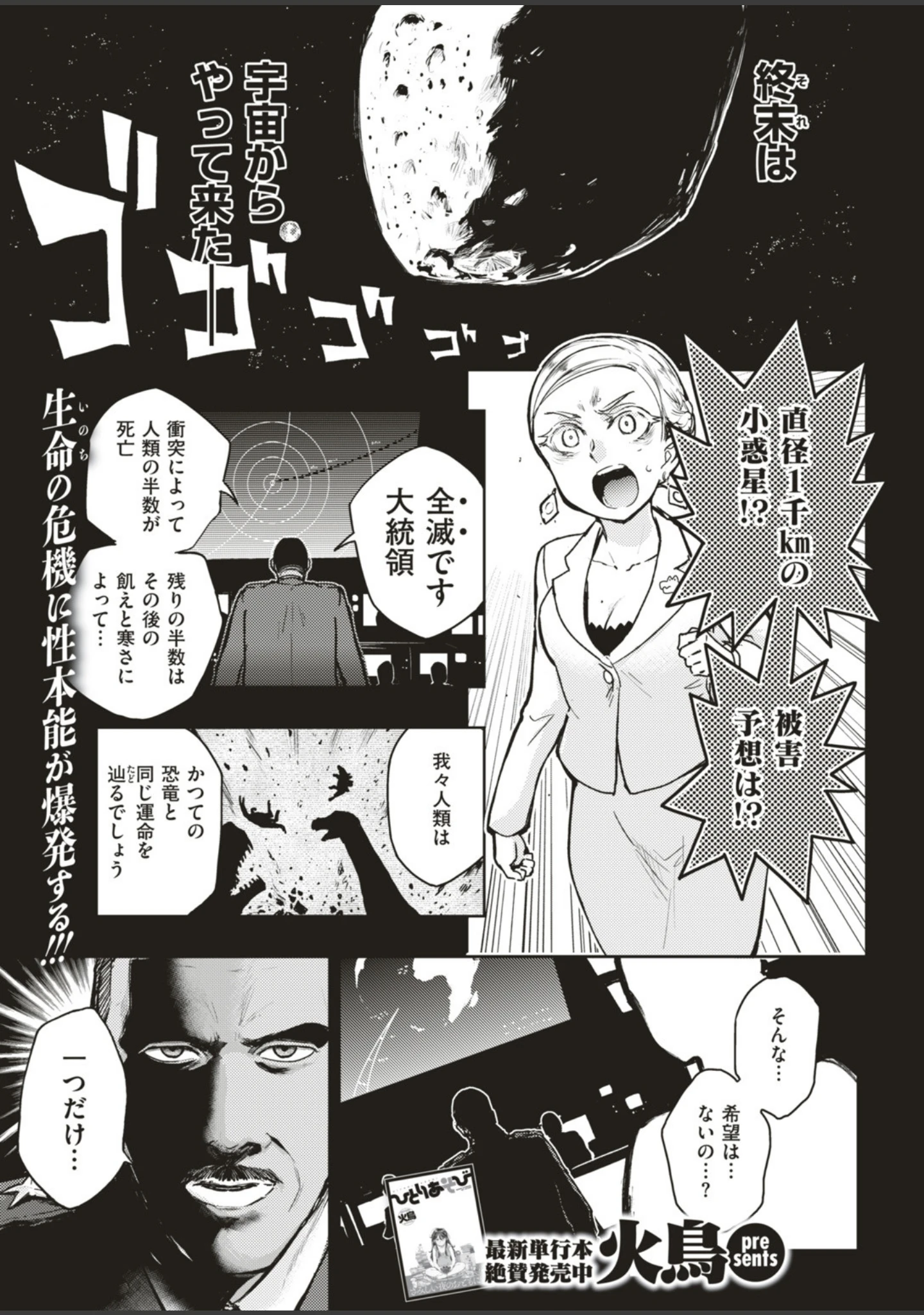 「COMIC快楽天ビースト 2019年07月号」（藤ます） 試し読み 89ページ目