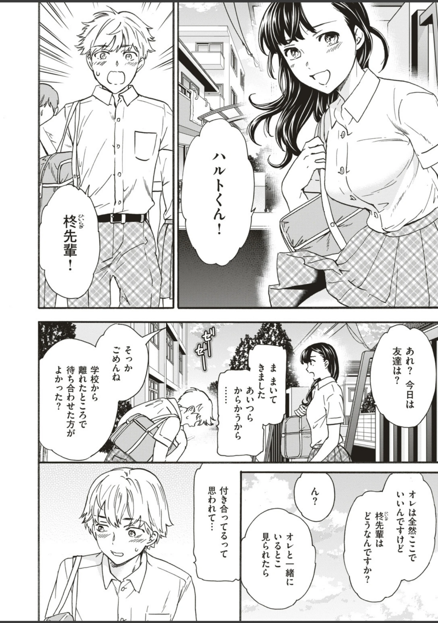 「COMIC快楽天ビースト 2019年08月号」（たらぞお） 試し読み 10ページ目