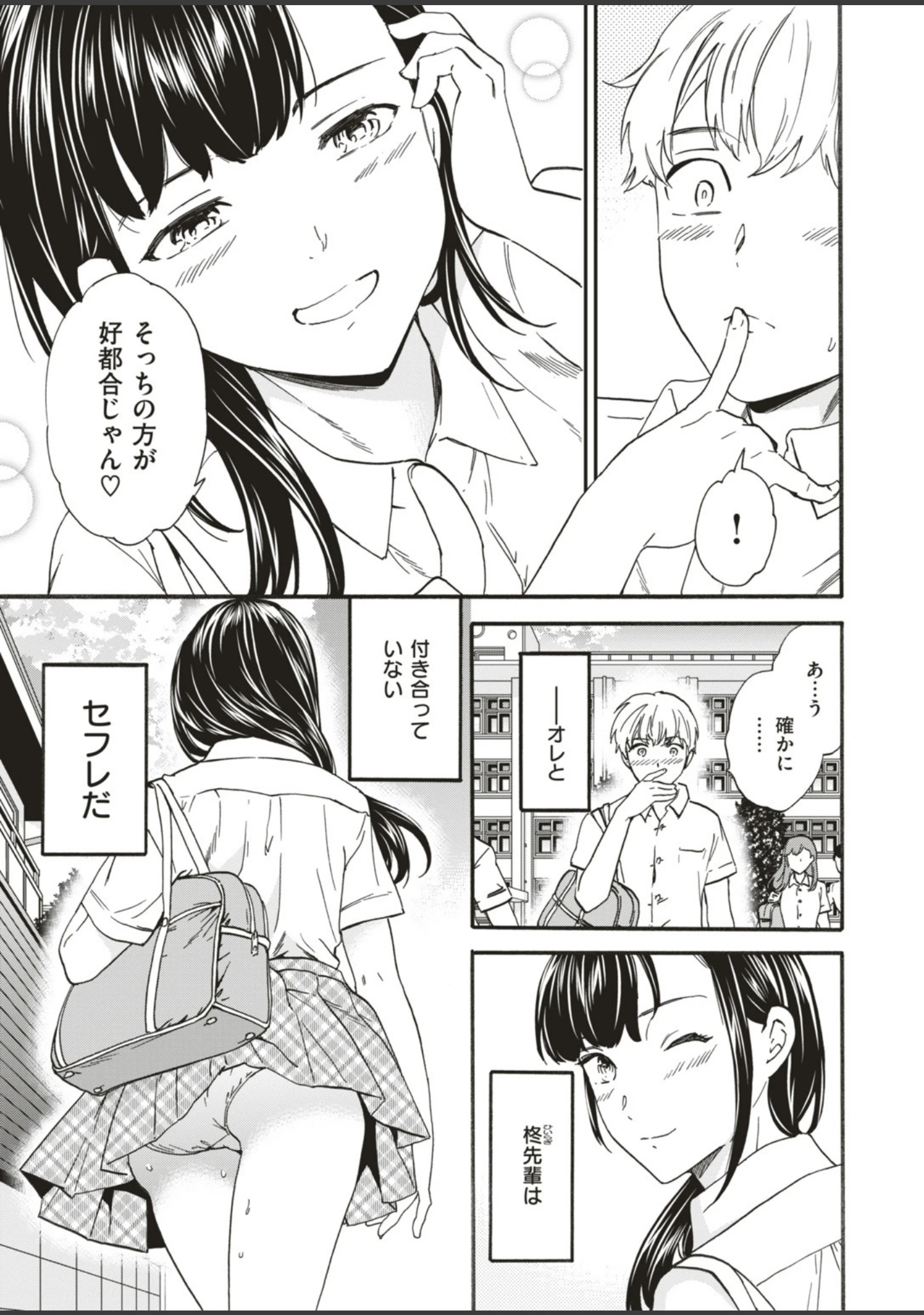 「COMIC快楽天ビースト 2019年08月号」（たらぞお） 試し読み 11ページ目