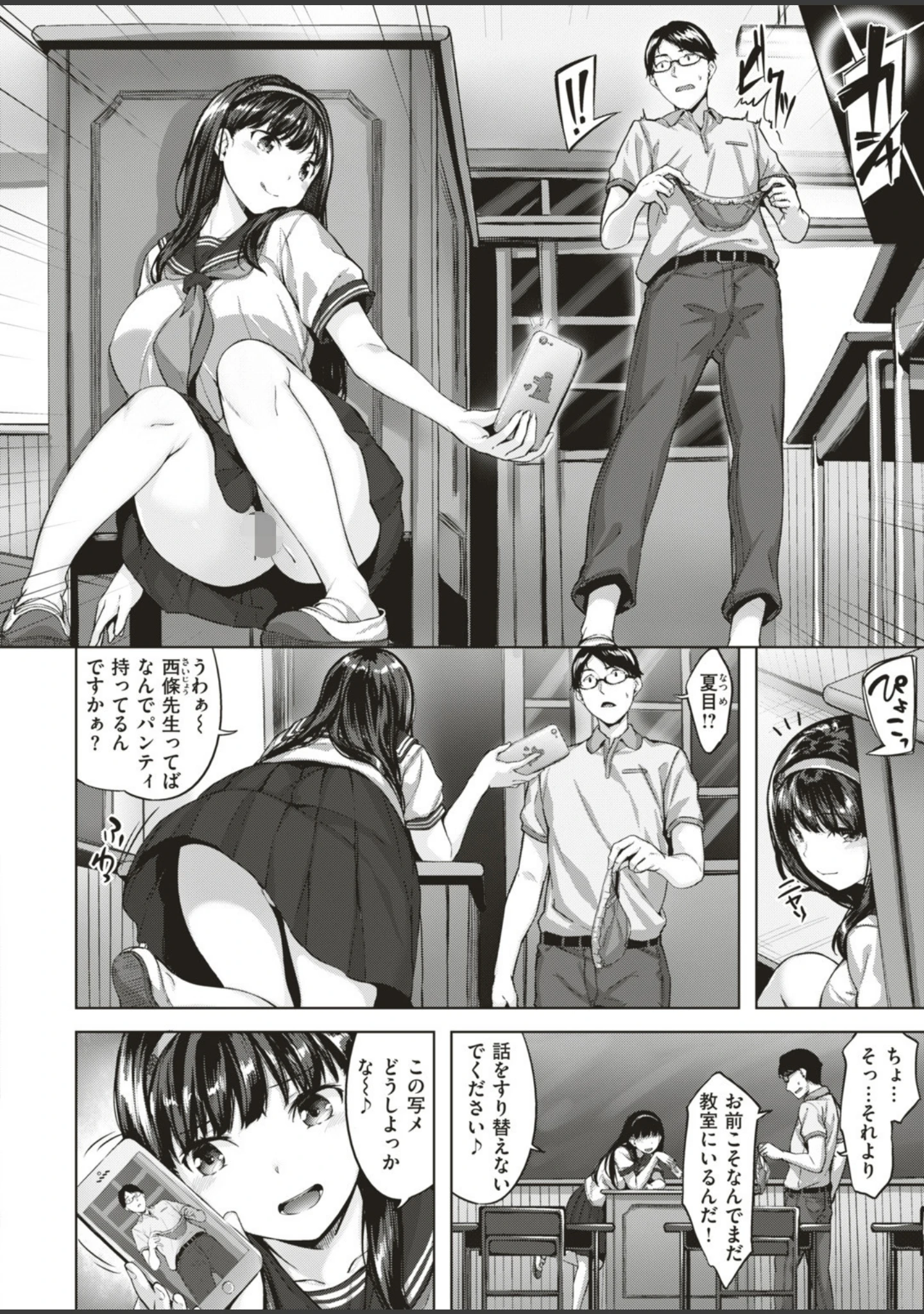 「COMIC快楽天ビースト 2019年08月号」（たらぞお） 試し読み 16ページ目