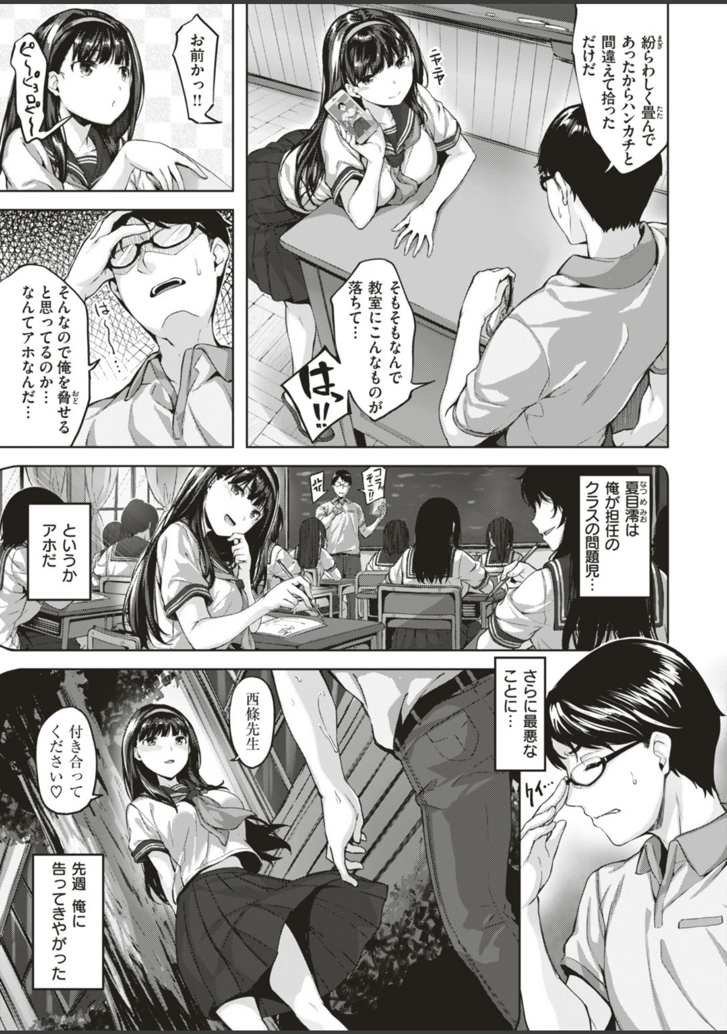 「COMIC快楽天ビースト 2019年08月号」（たらぞお） 試し読み 17ページ目