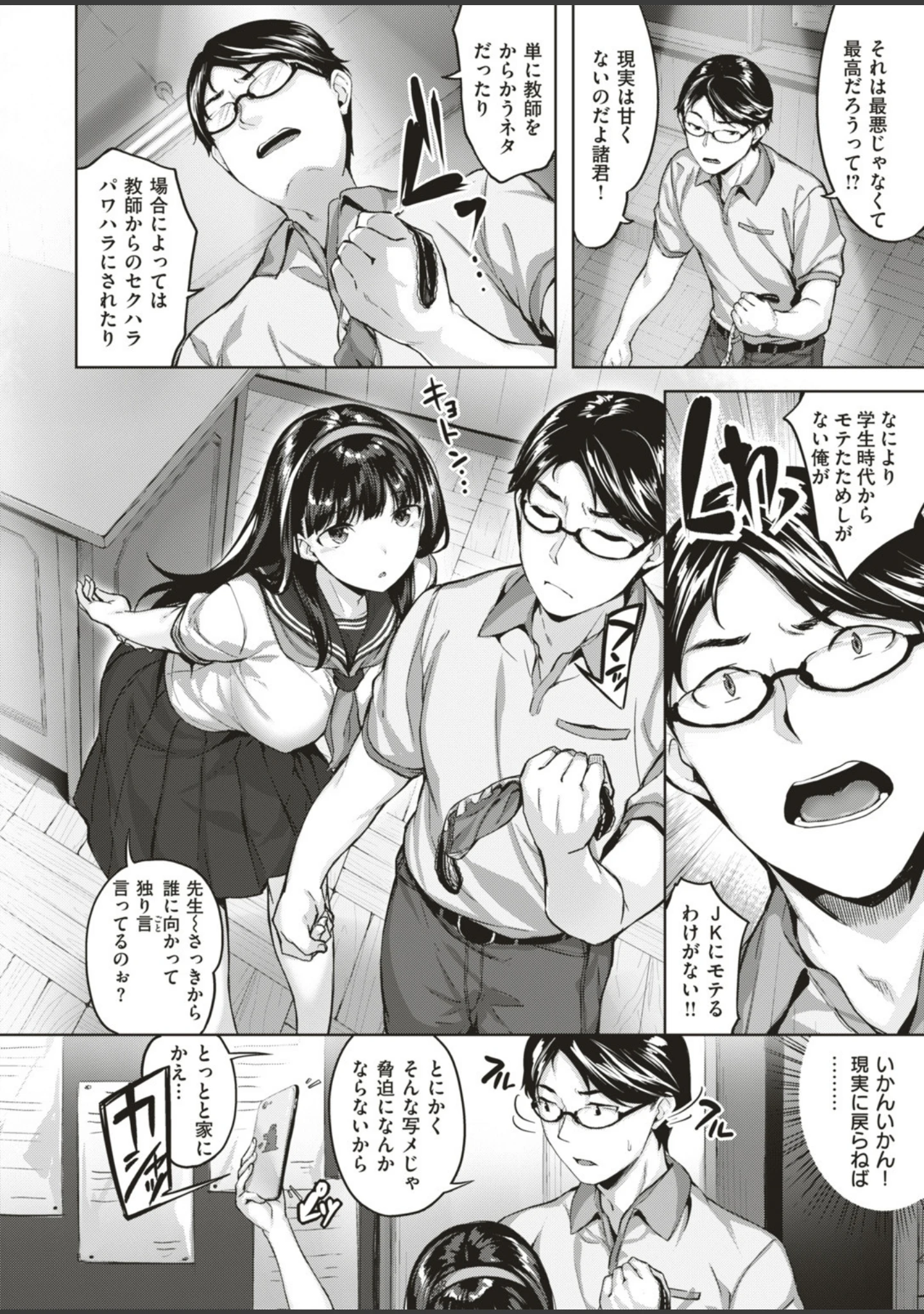 「COMIC快楽天ビースト 2019年08月号」（たらぞお） 試し読み 18ページ目