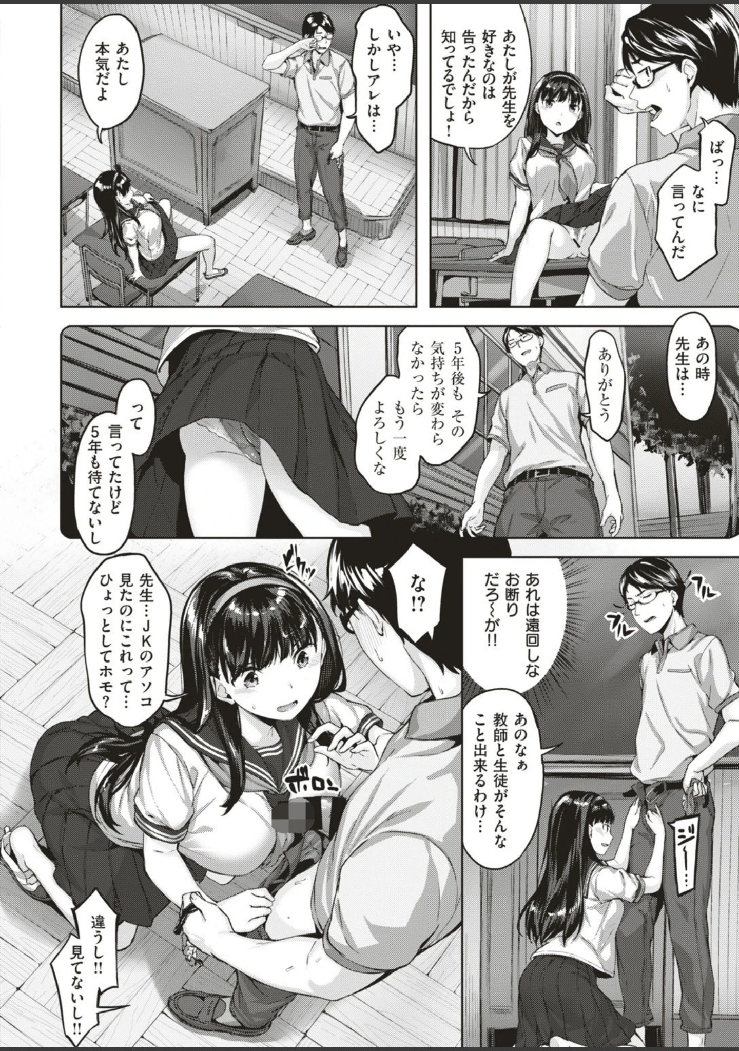 「COMIC快楽天ビースト 2019年08月号」（たらぞお） 試し読み 20ページ目