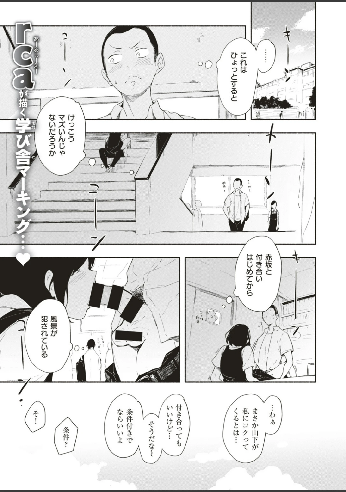 「COMIC快楽天ビースト 2019年08月号」（たらぞお） 試し読み 21ページ目