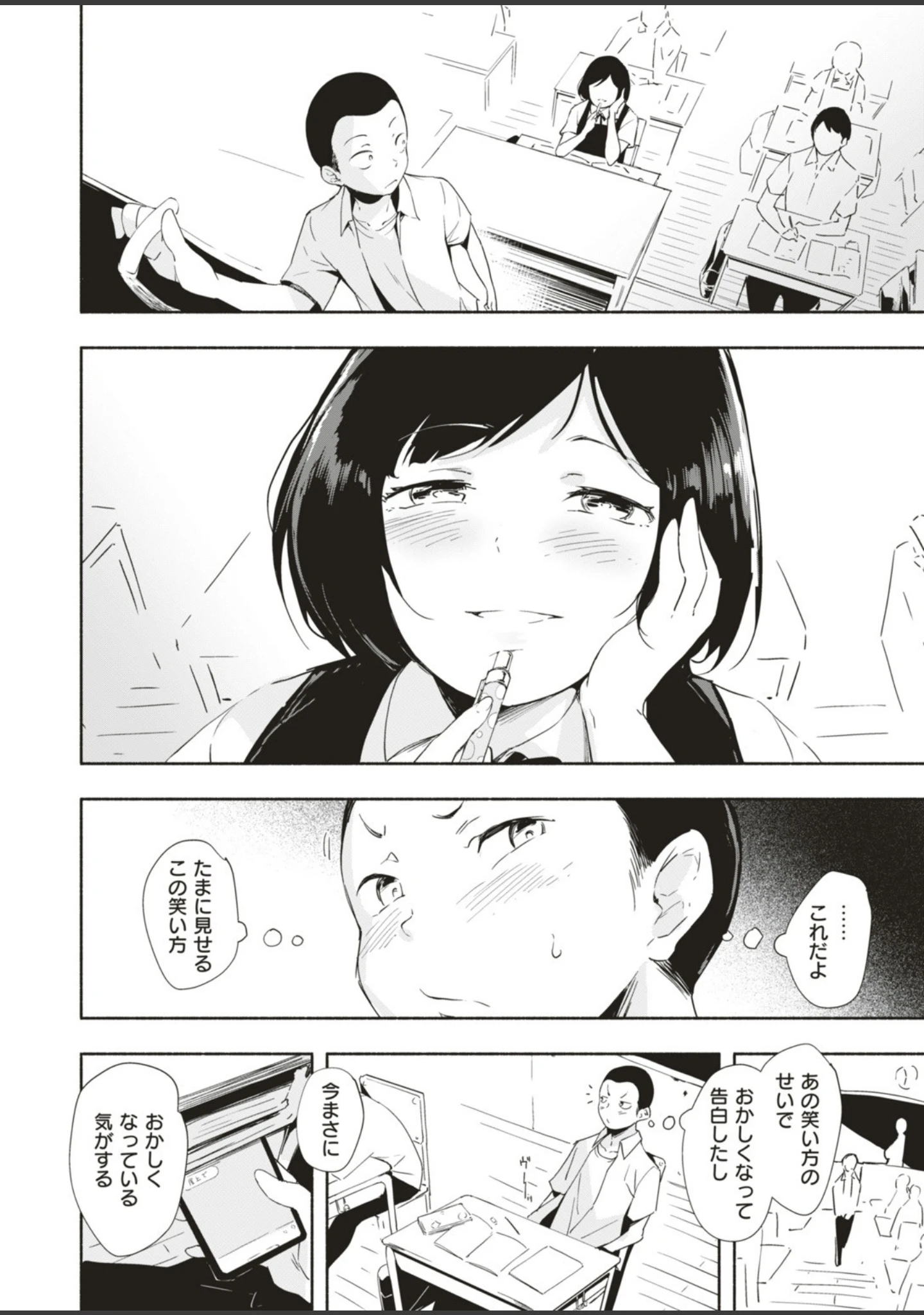 「COMIC快楽天ビースト 2019年08月号」（たらぞお） 試し読み 24ページ目