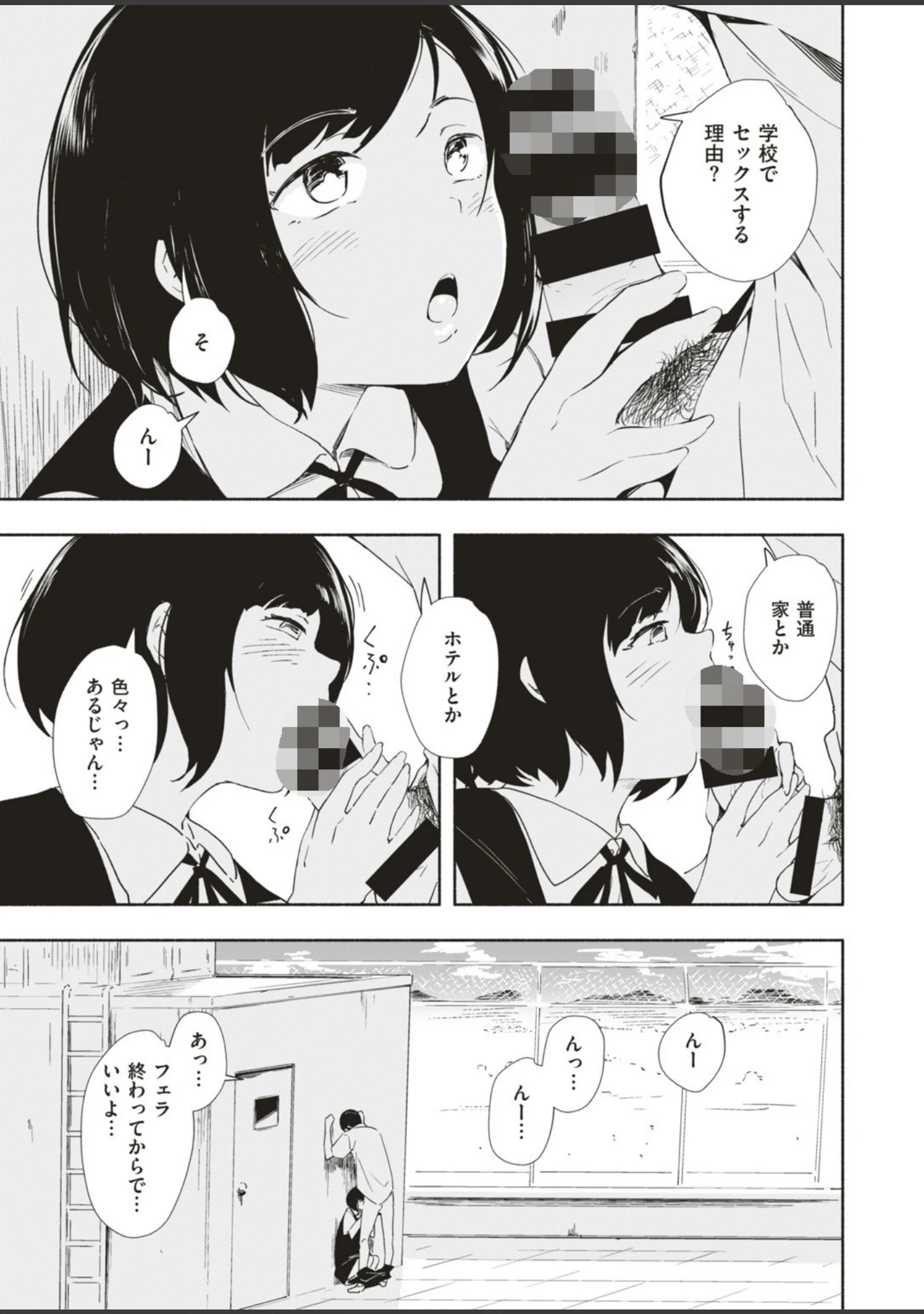 「COMIC快楽天ビースト 2019年08月号」（たらぞお） 試し読み 25ページ目