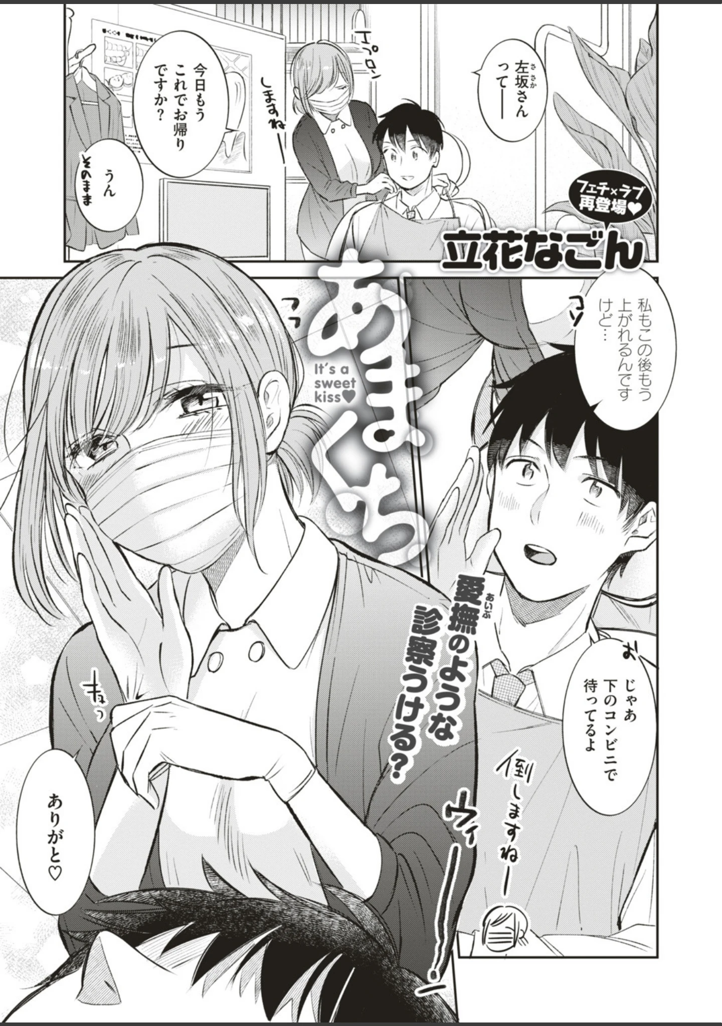 「COMIC快楽天ビースト 2019年08月号」（たらぞお） 試し読み 27ページ目