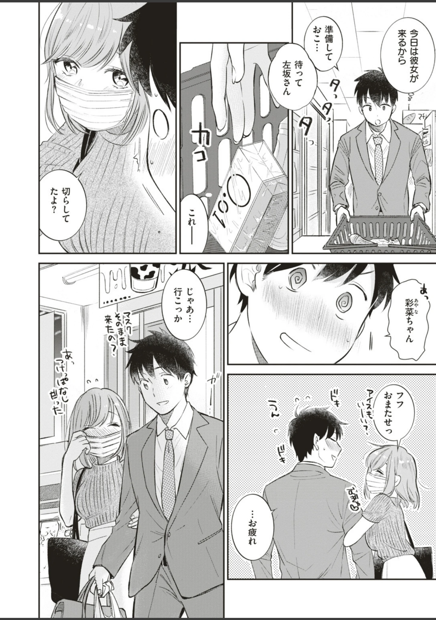 「COMIC快楽天ビースト 2019年08月号」（たらぞお） 試し読み 30ページ目