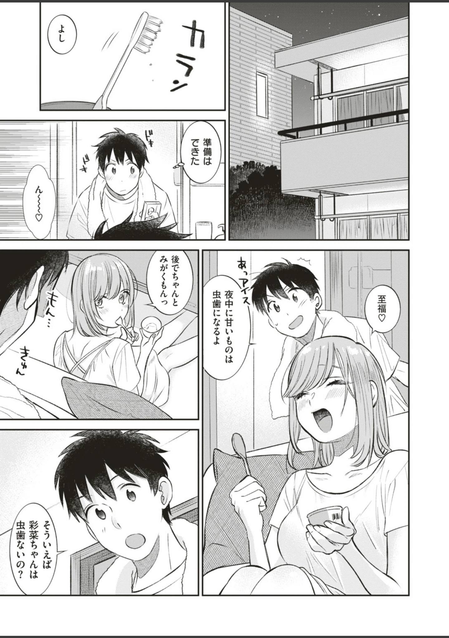 「COMIC快楽天ビースト 2019年08月号」（たらぞお） 試し読み 31ページ目