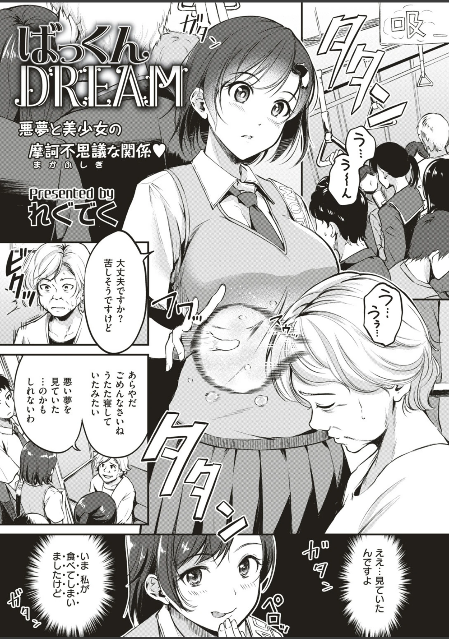 「COMIC快楽天ビースト 2019年08月号」（たらぞお） 試し読み 33ページ目
