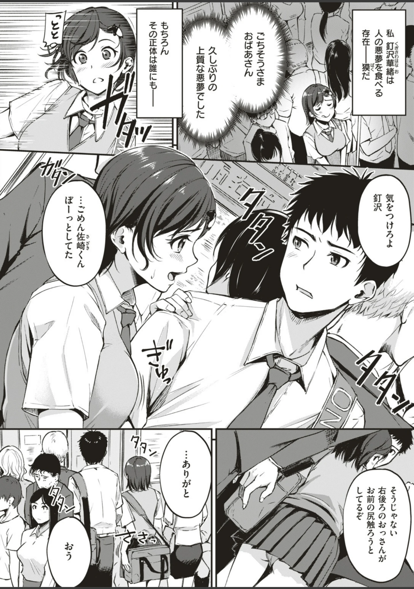 「COMIC快楽天ビースト 2019年08月号」（たらぞお） 試し読み 34ページ目