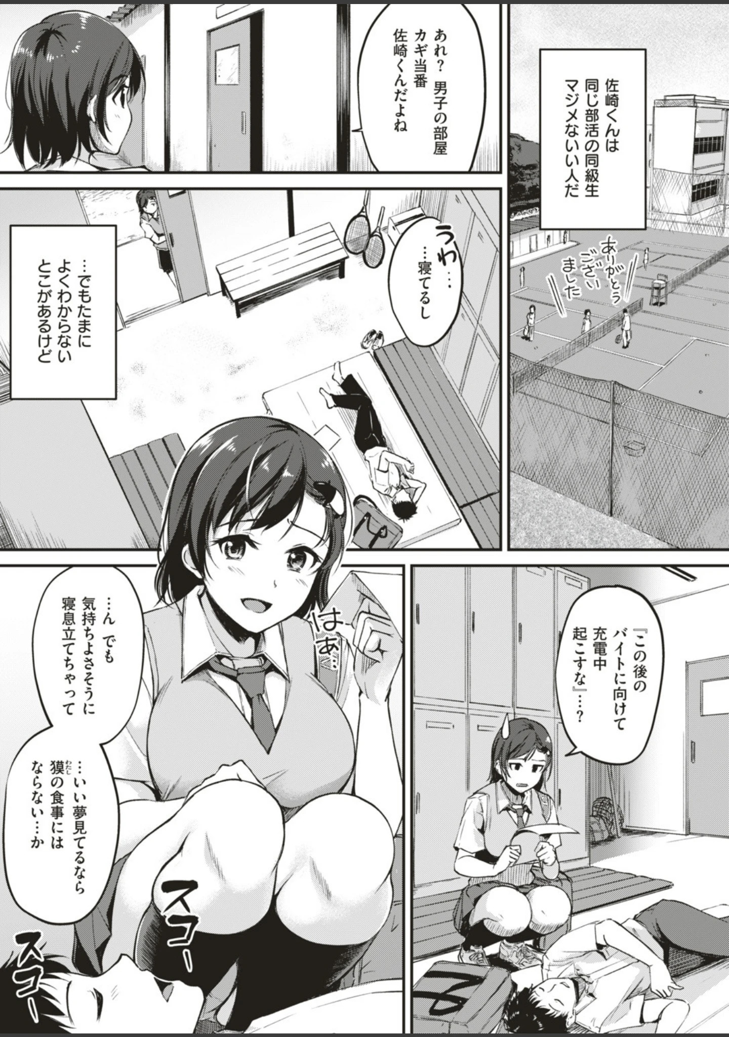 「COMIC快楽天ビースト 2019年08月号」（たらぞお） 試し読み 35ページ目