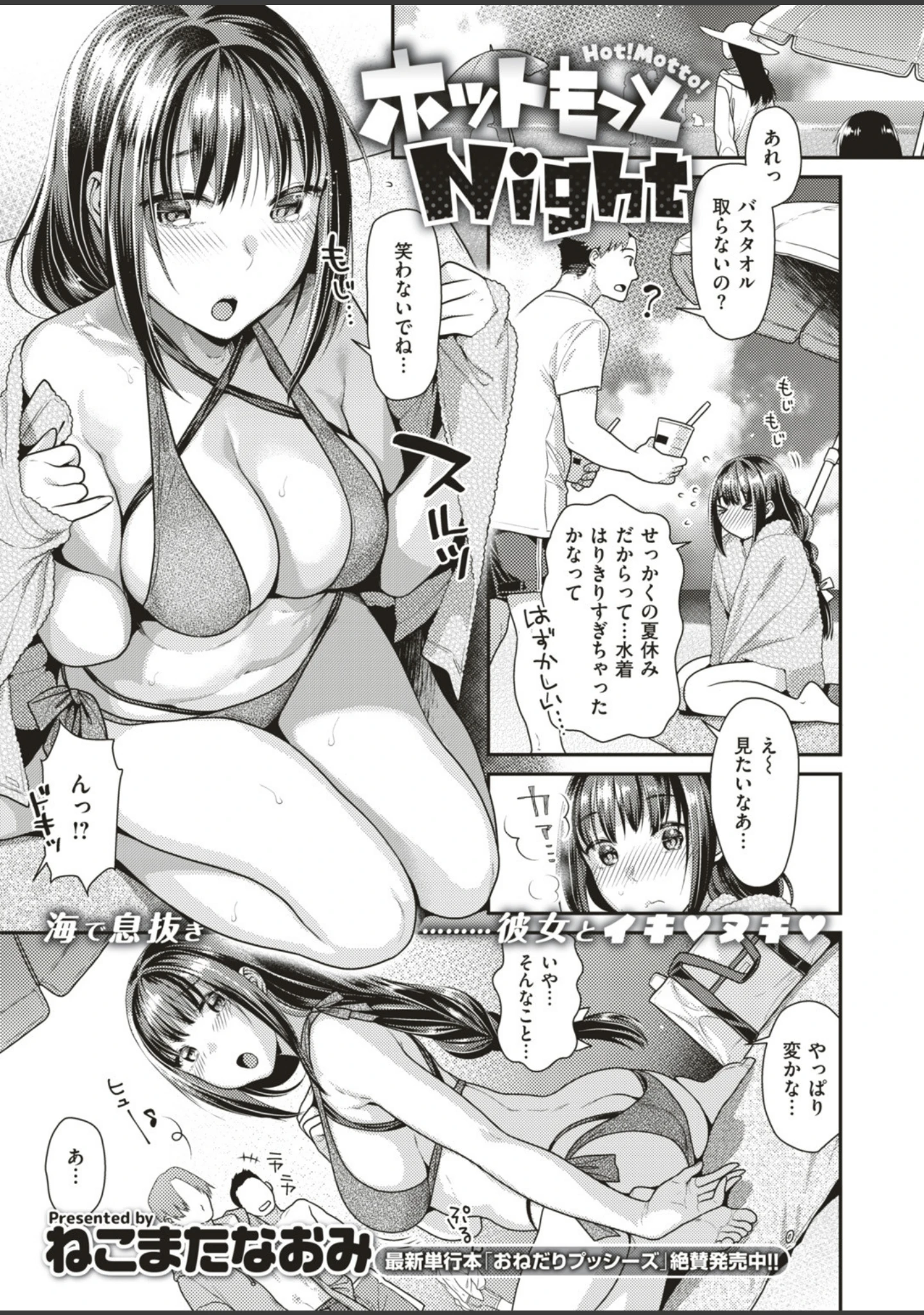 「COMIC快楽天ビースト 2019年08月号」（たらぞお） 試し読み 39ページ目