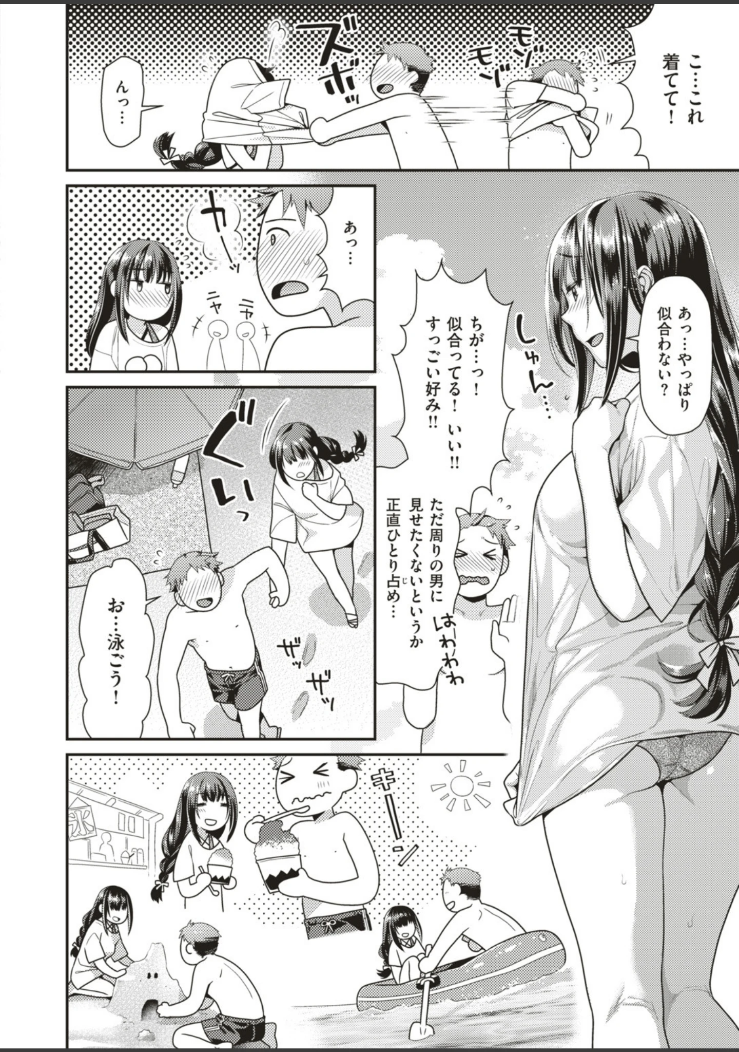 「COMIC快楽天ビースト 2019年08月号」（たらぞお） 試し読み 40ページ目