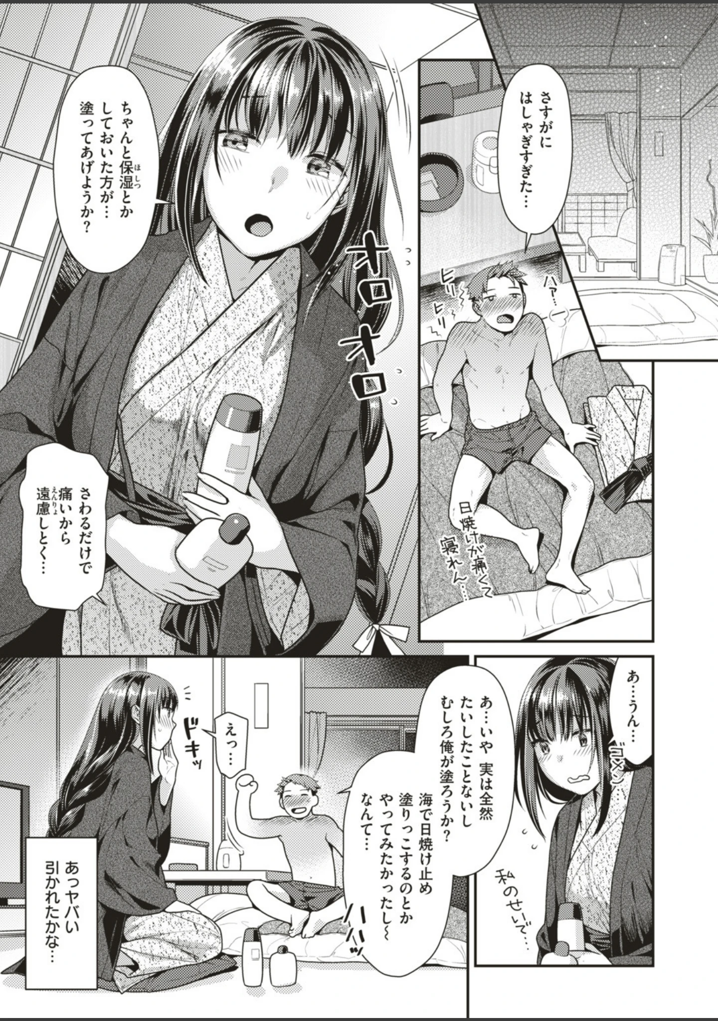 「COMIC快楽天ビースト 2019年08月号」（たらぞお） 試し読み 41ページ目