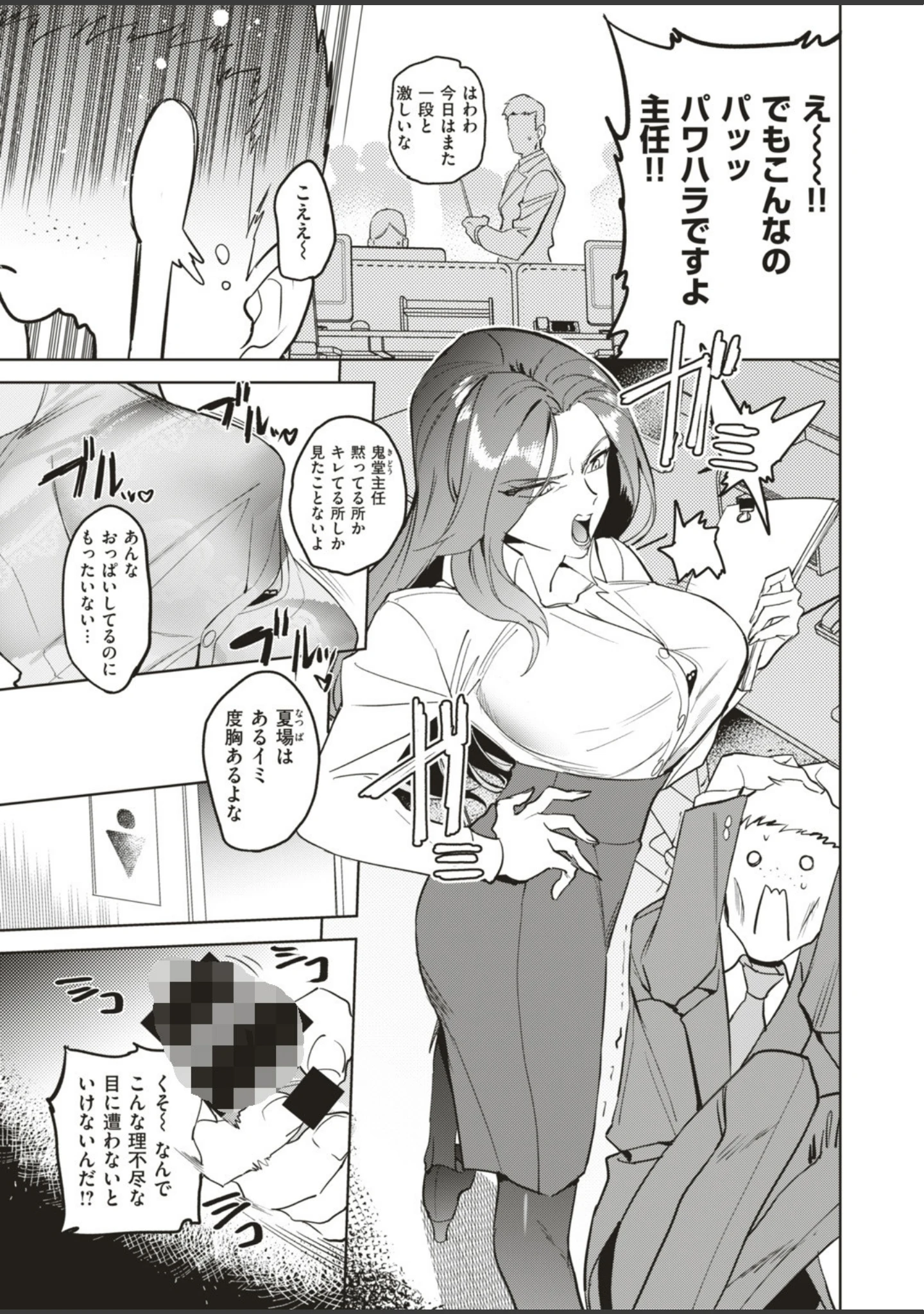 「COMIC快楽天ビースト 2019年08月号」（たらぞお） 試し読み 47ページ目