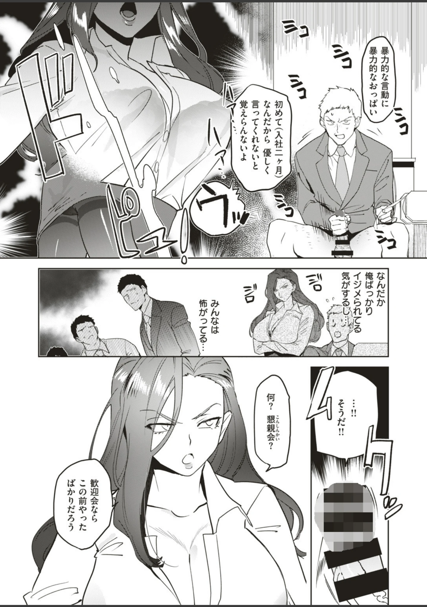 「COMIC快楽天ビースト 2019年08月号」（たらぞお） 試し読み 48ページ目