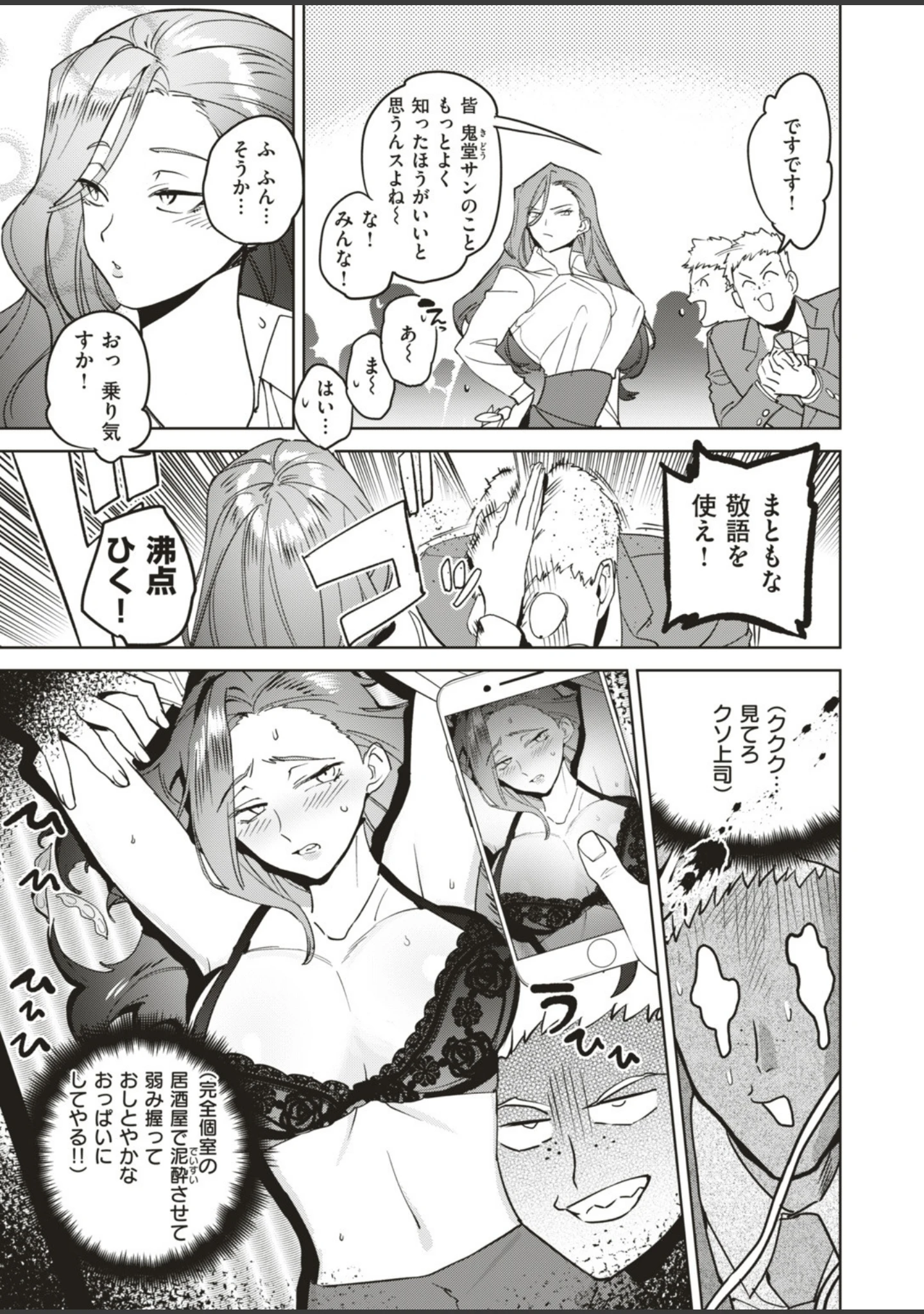 「COMIC快楽天ビースト 2019年08月号」（たらぞお） 試し読み 49ページ目