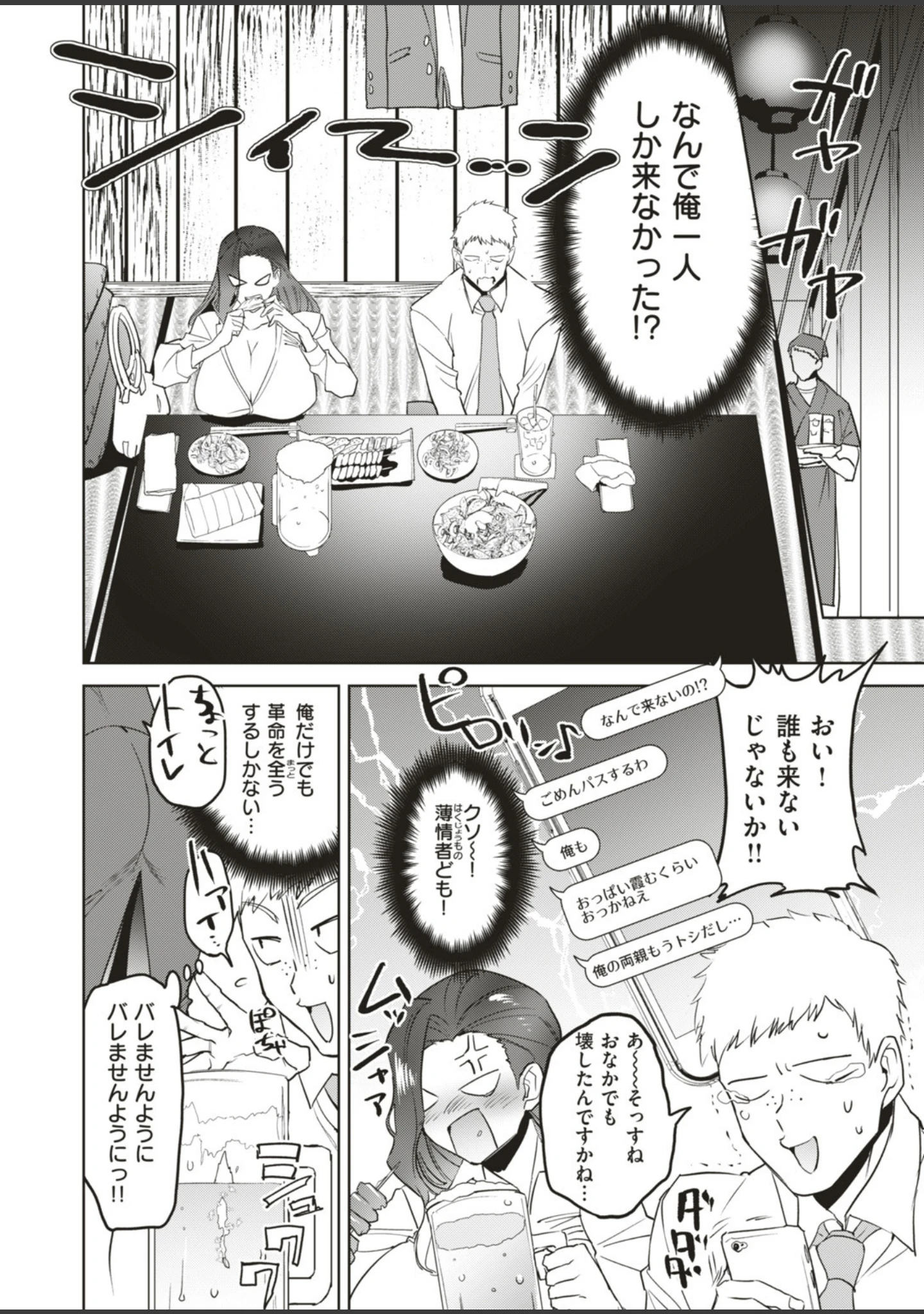 「COMIC快楽天ビースト 2019年08月号」（たらぞお） 試し読み 50ページ目
