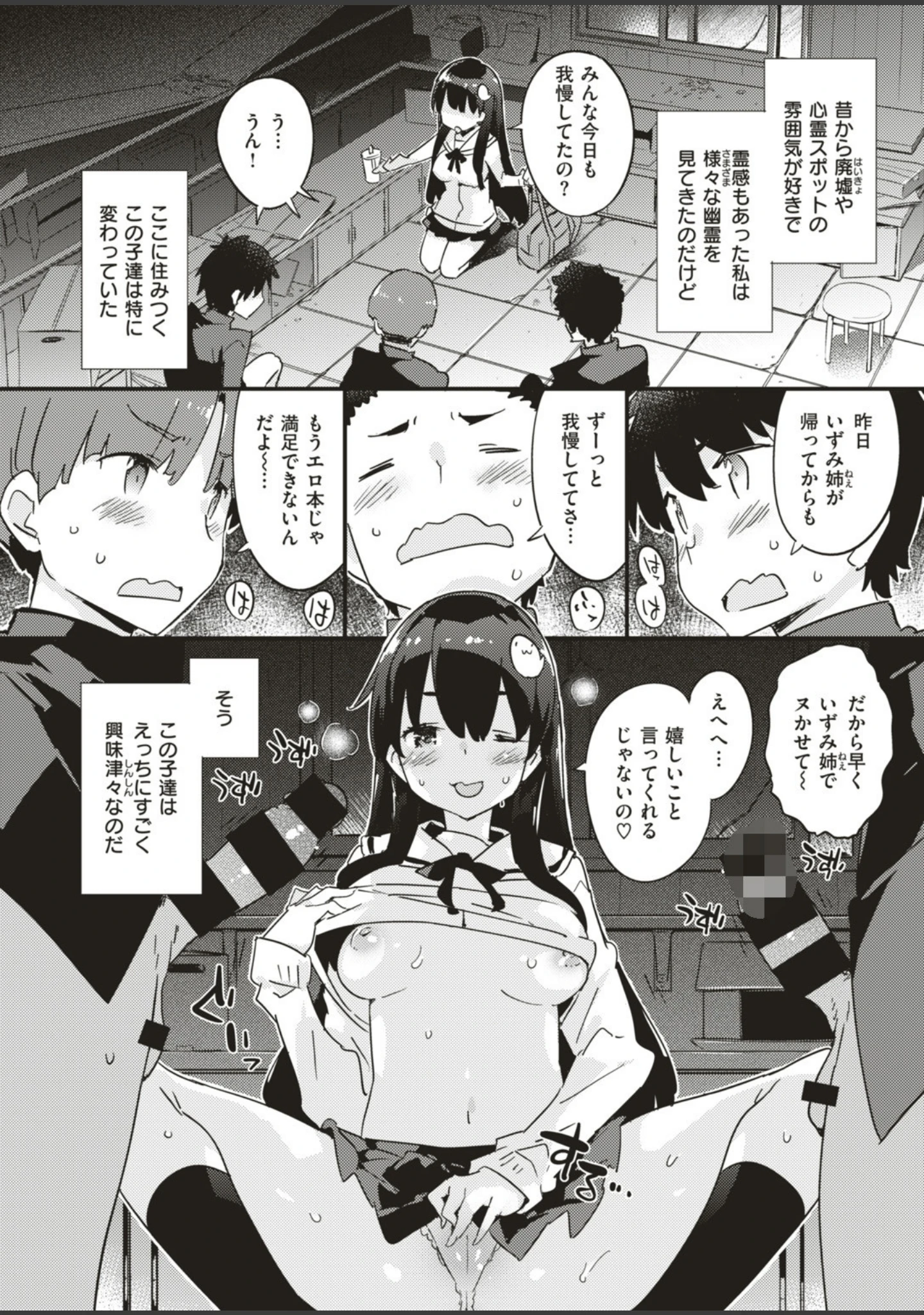 「COMIC快楽天ビースト 2019年08月号」（たらぞお） 試し読み 52ページ目