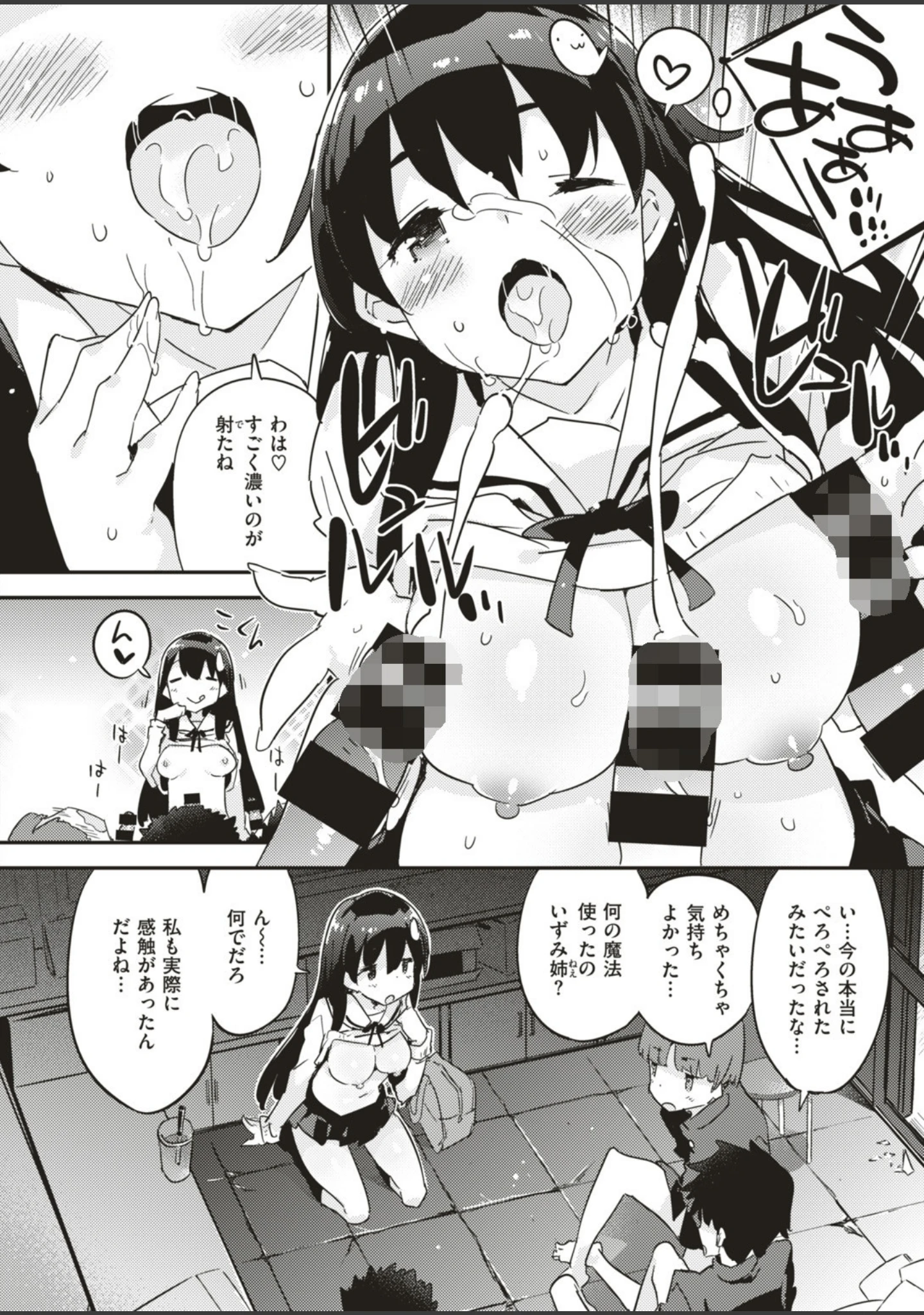 「COMIC快楽天ビースト 2019年08月号」（たらぞお） 試し読み 56ページ目