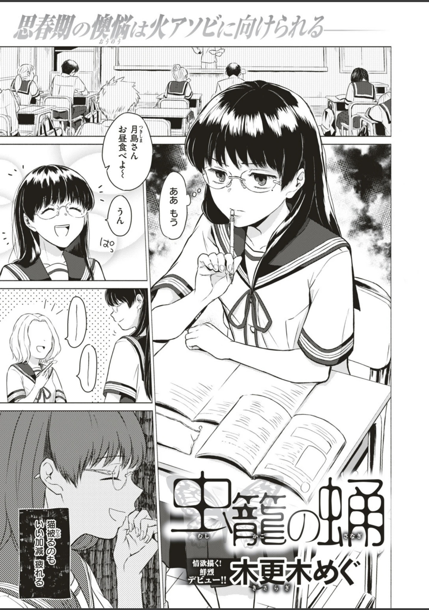 「COMIC快楽天ビースト 2019年08月号」（たらぞお） 試し読み 57ページ目