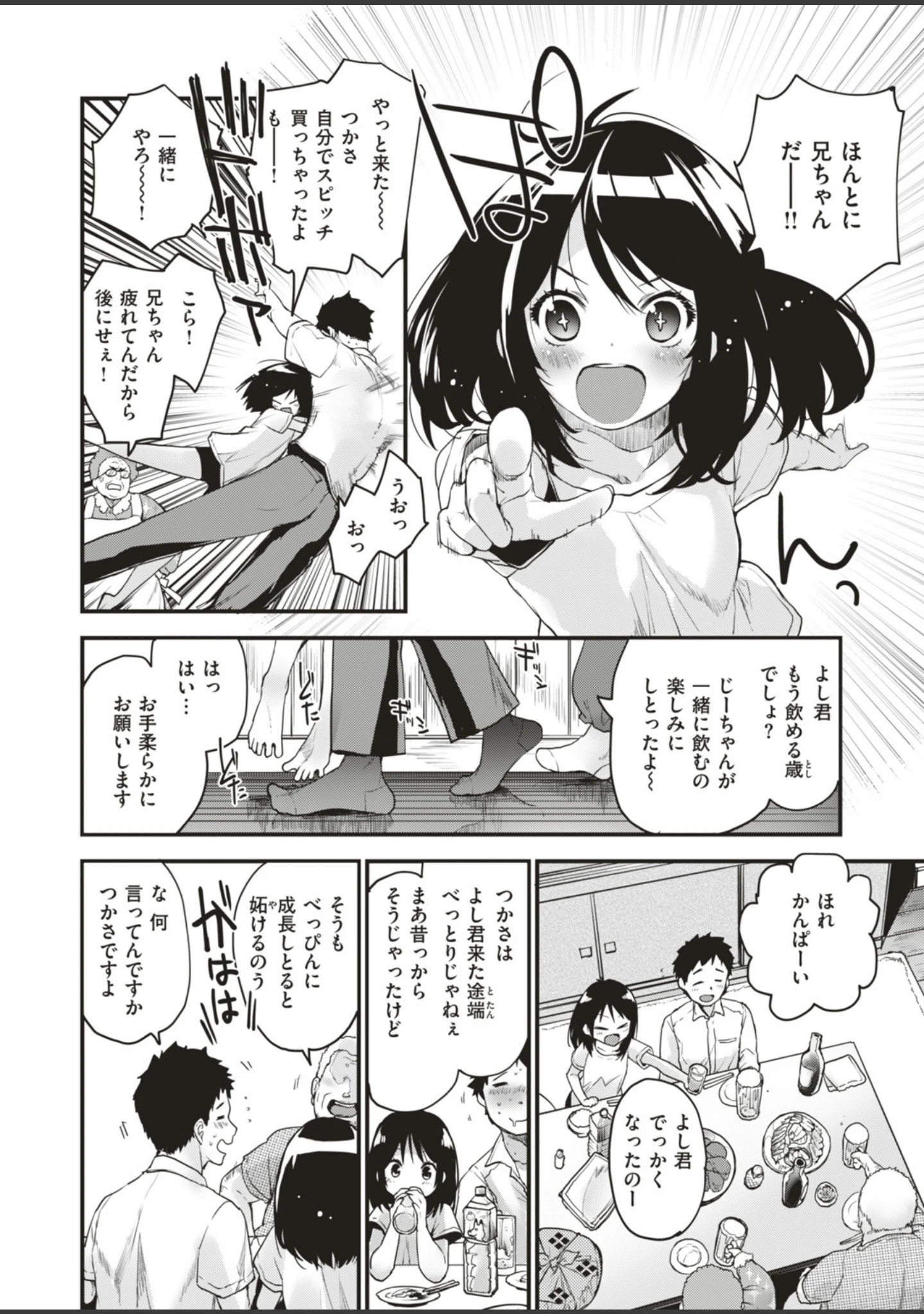 「COMIC快楽天ビースト 2019年08月号」（たらぞお） 試し読み 6ページ目
